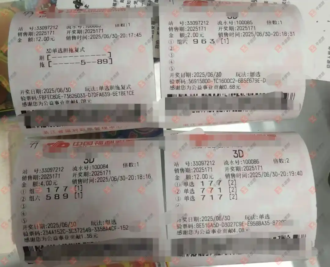 牛票票