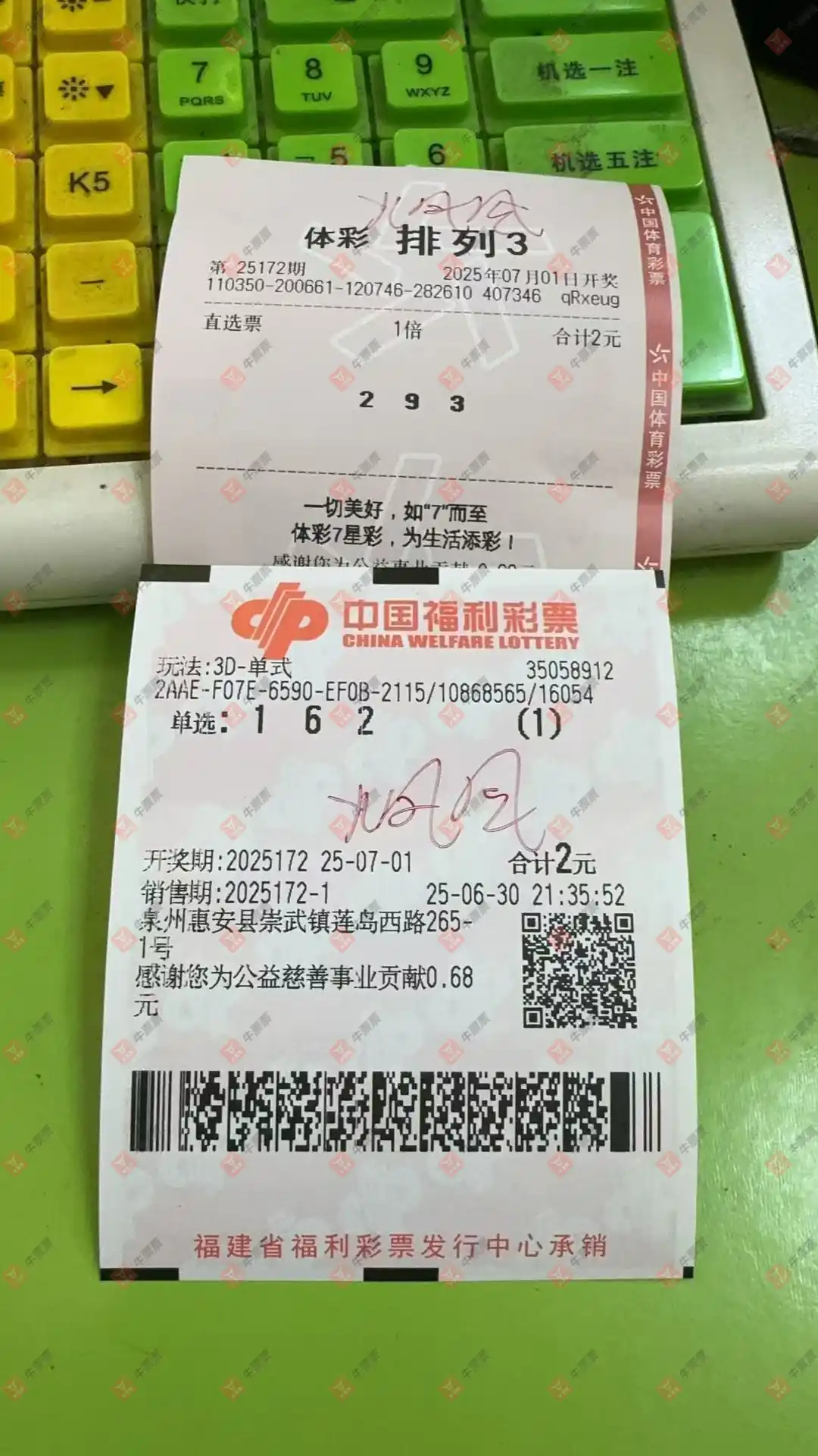 牛票票