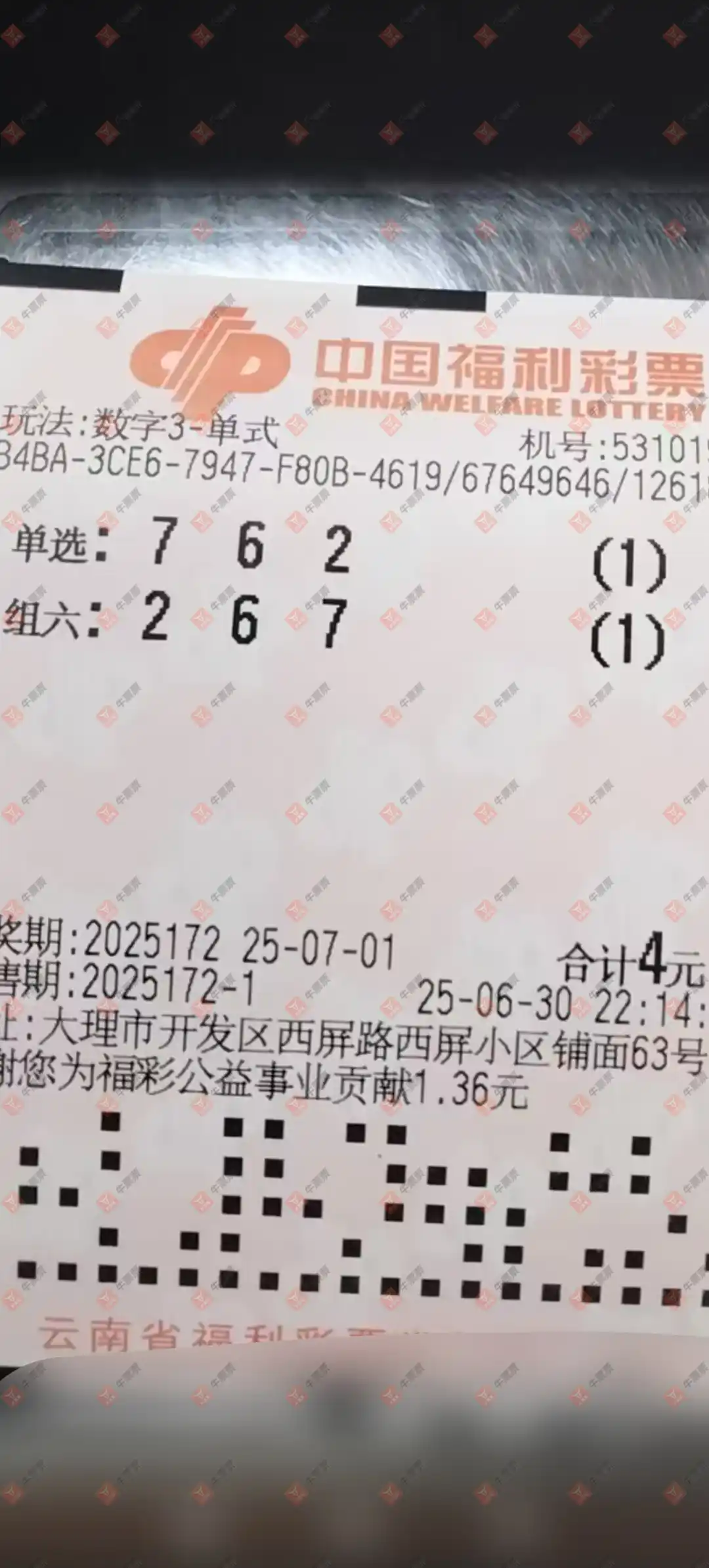牛票票