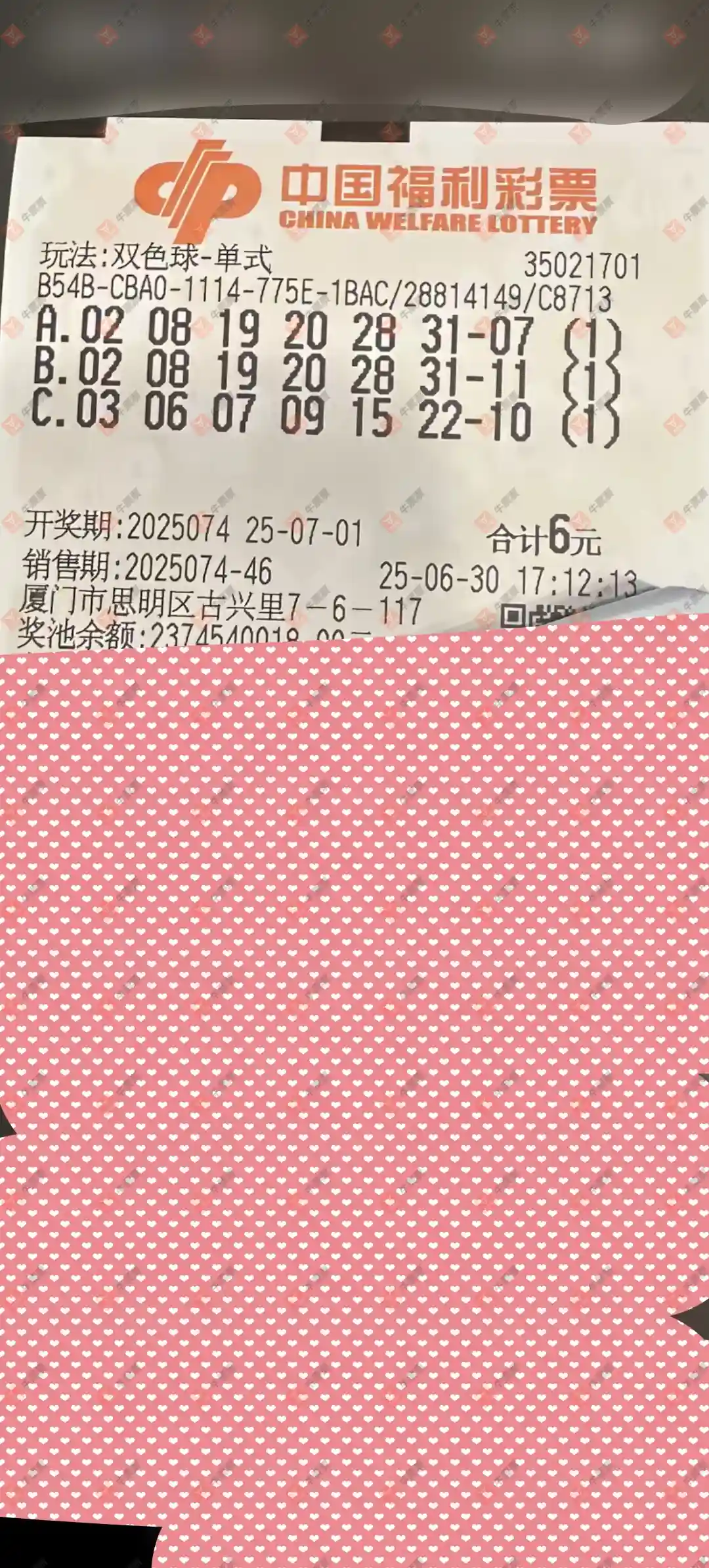 牛票票