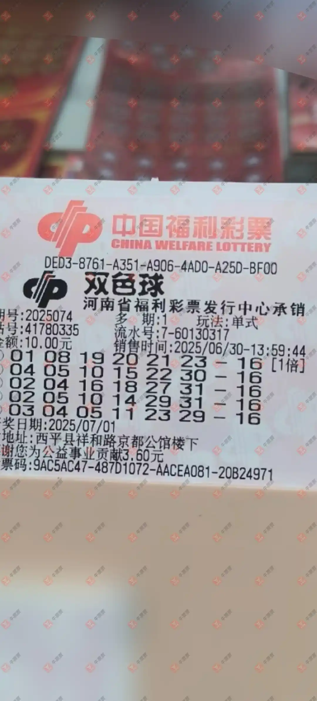 牛票票
