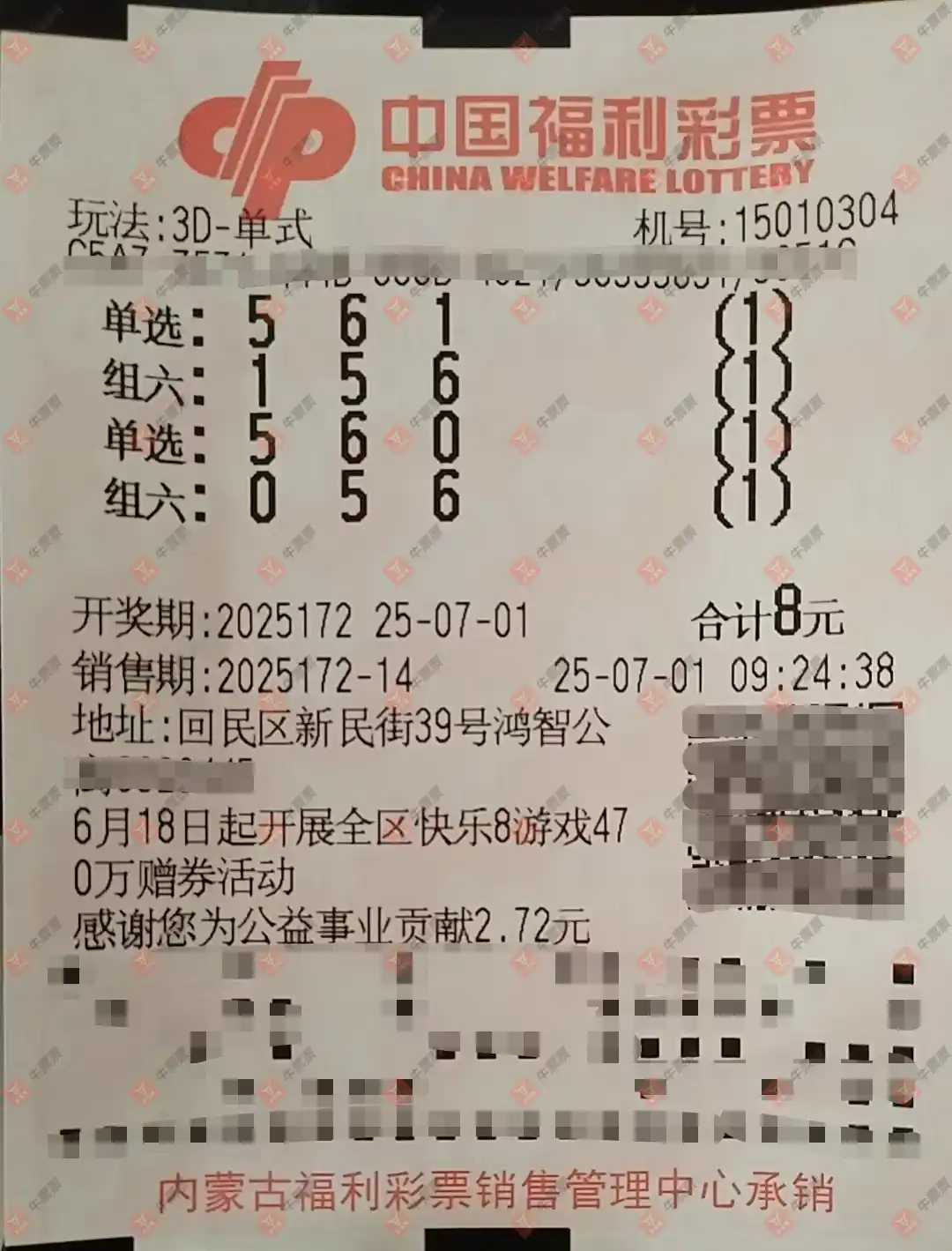 牛票票
