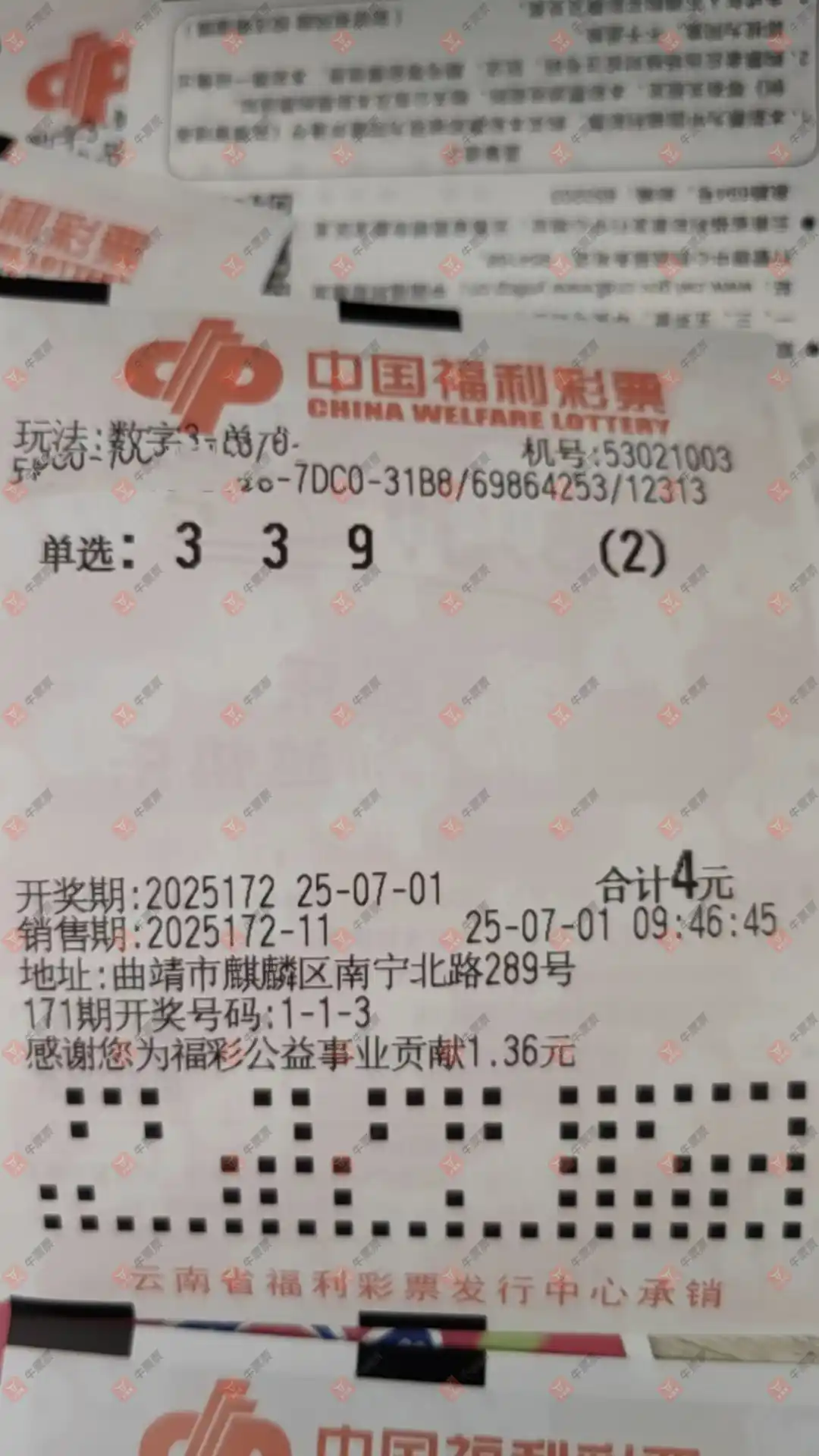 牛票票
