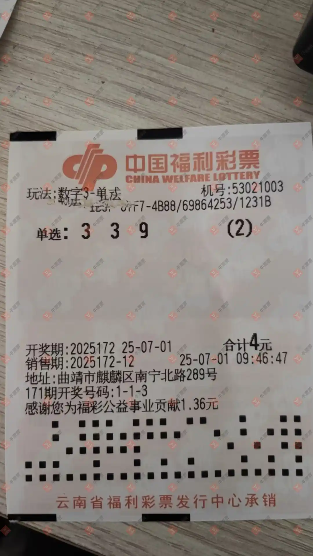 牛票票