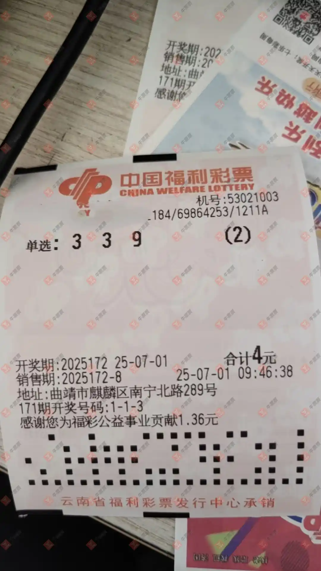 牛票票