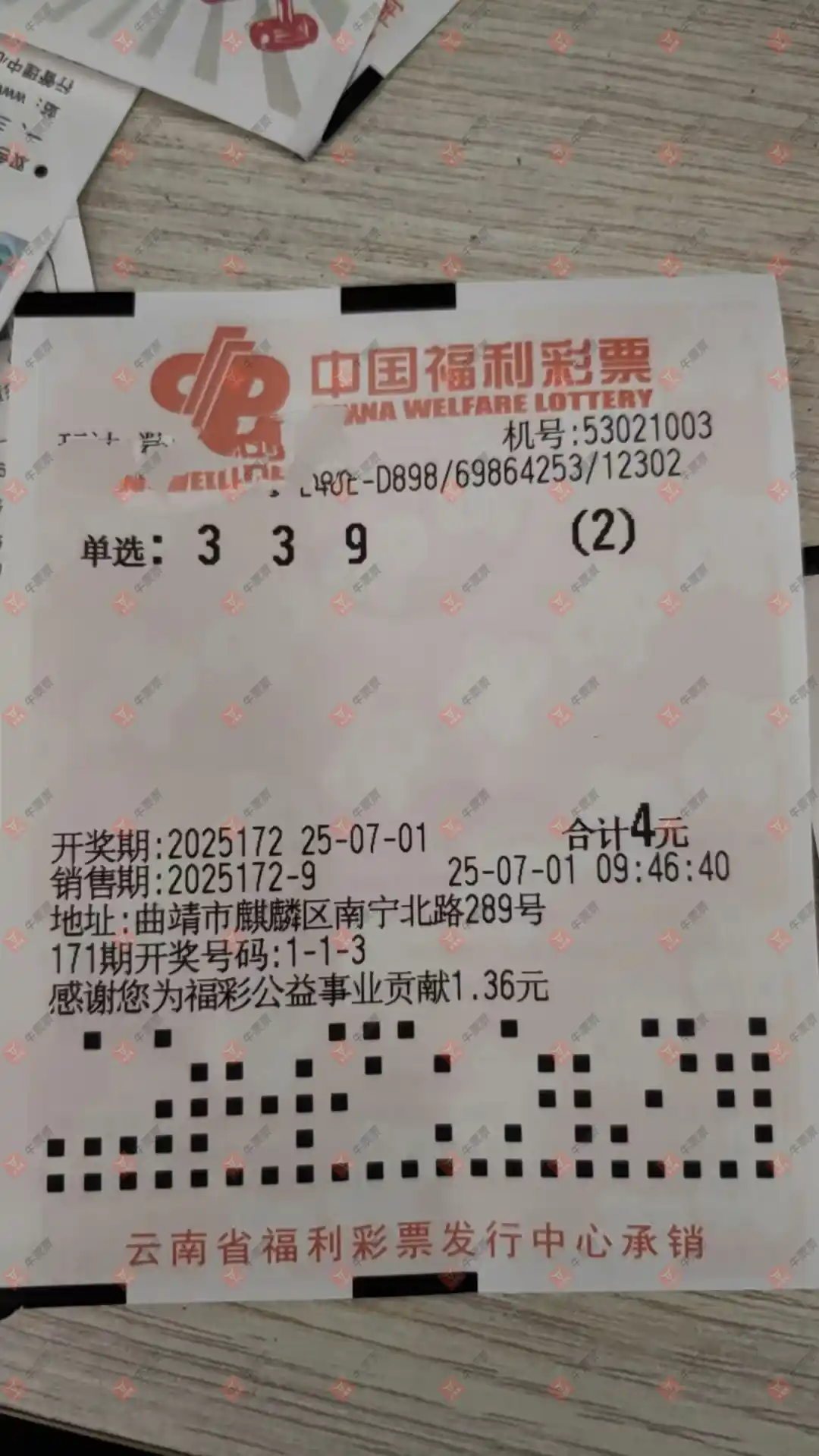 牛票票