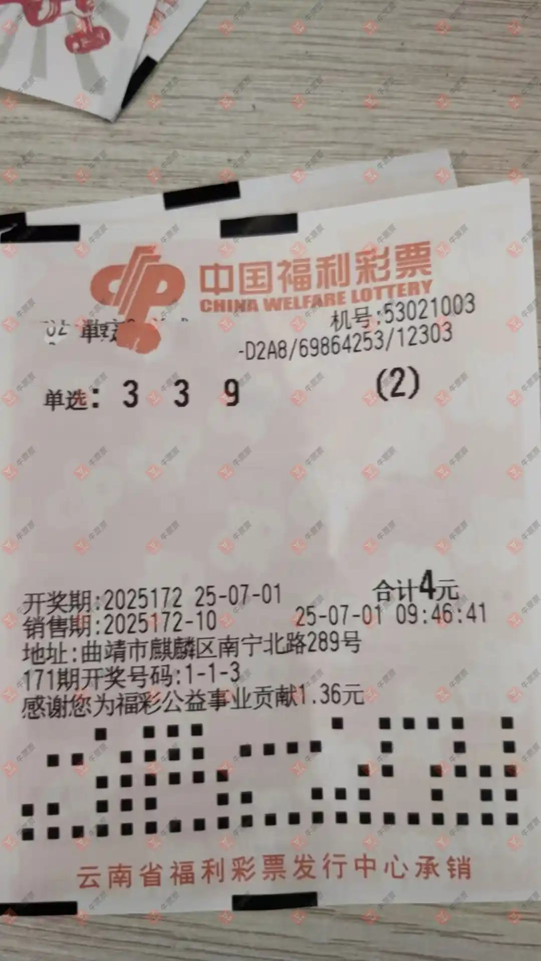 牛票票