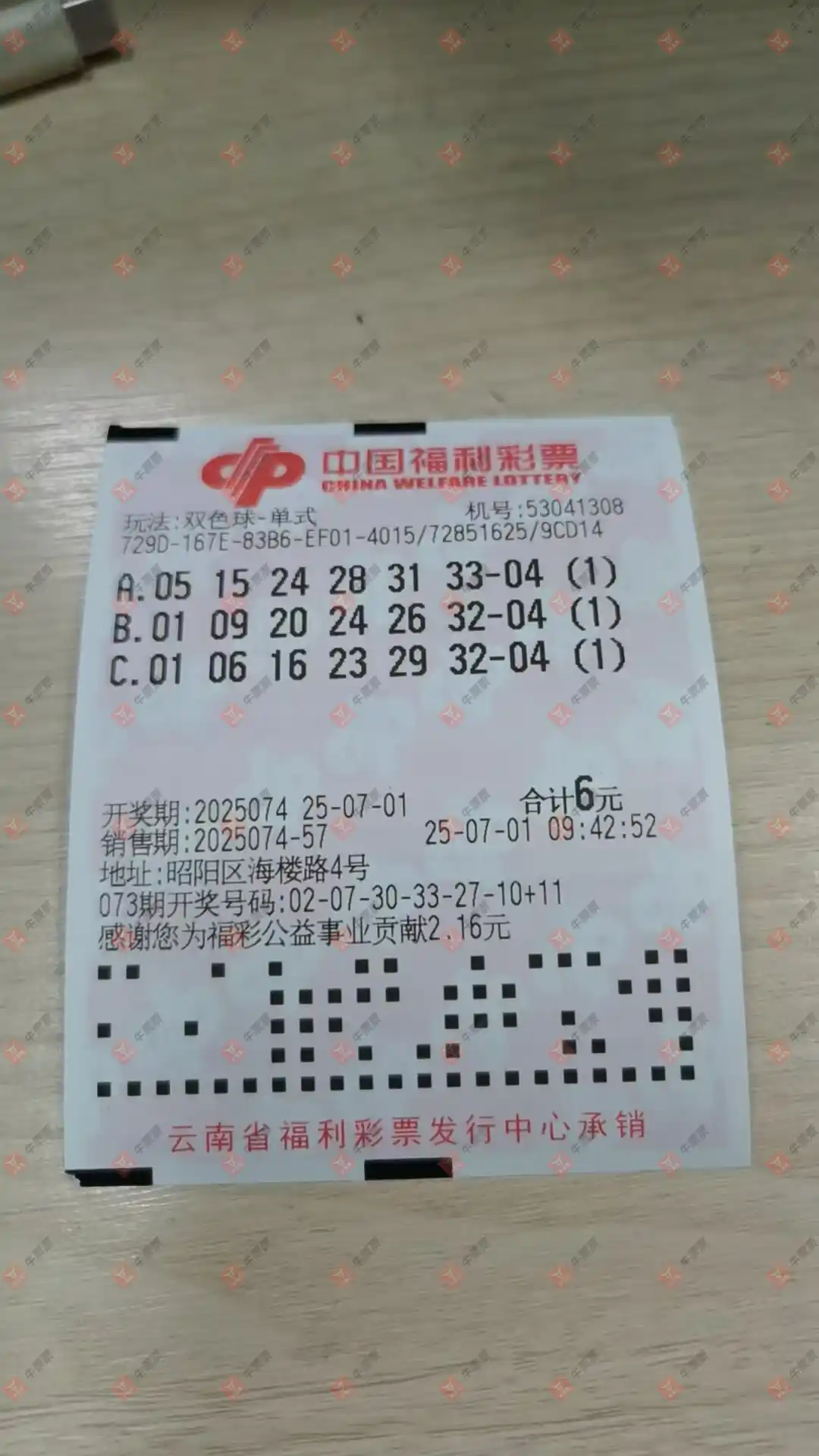 牛票票