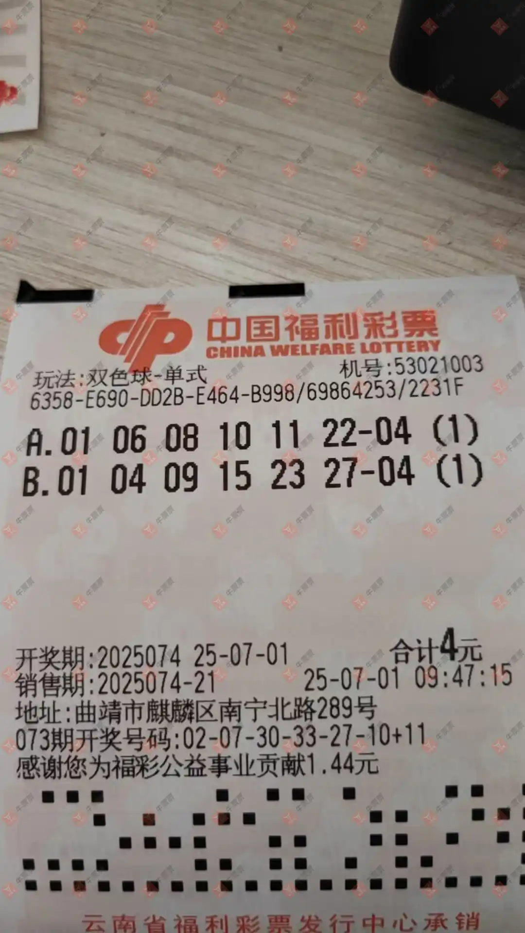 牛票票