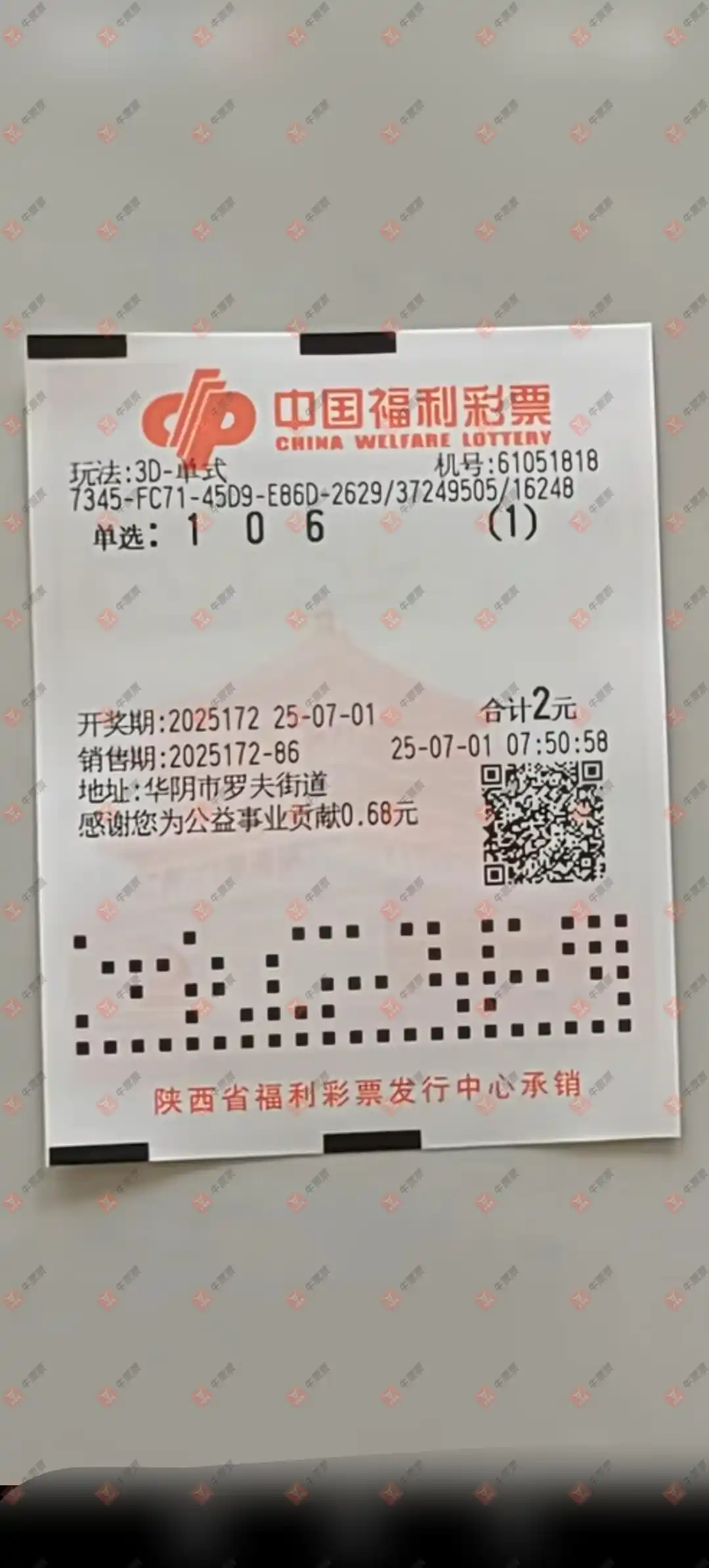 牛票票