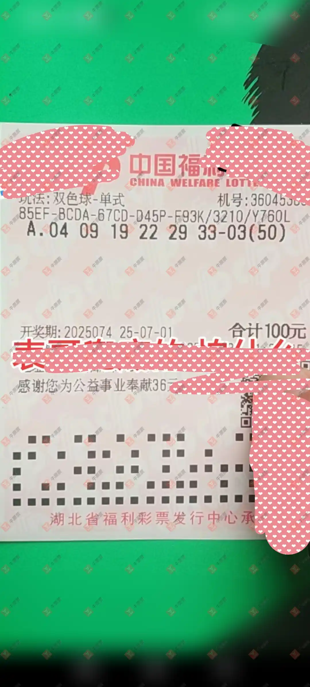 牛票票