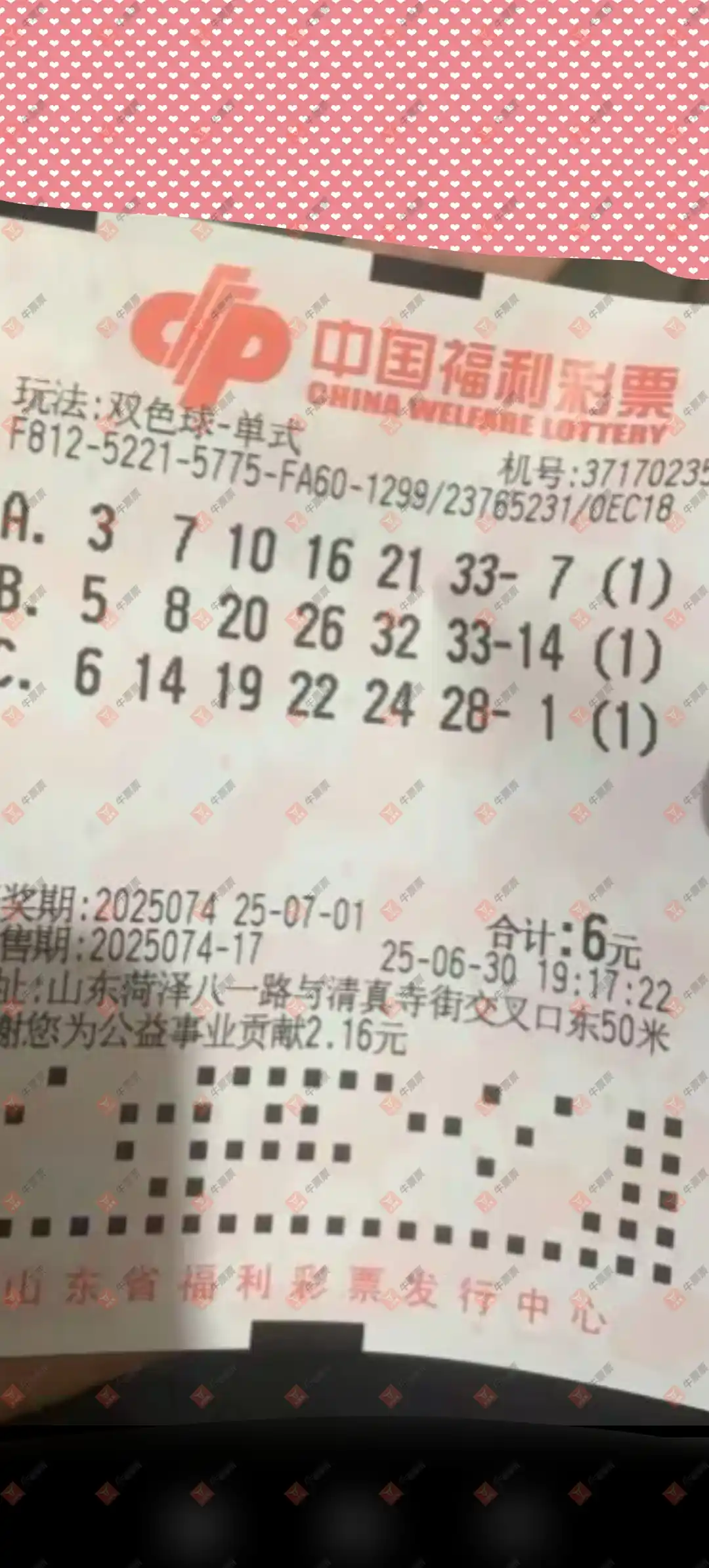 牛票票