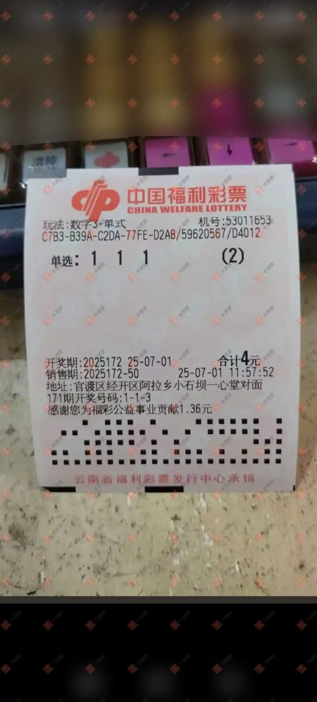 牛票票