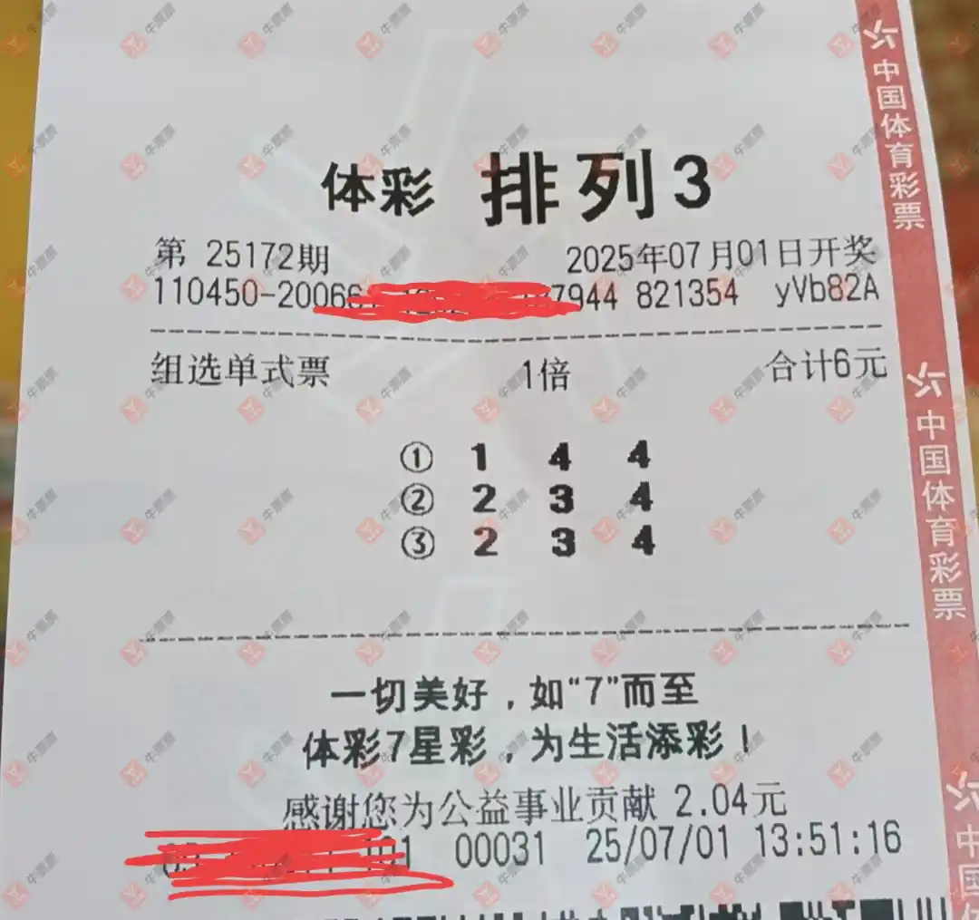 牛票票