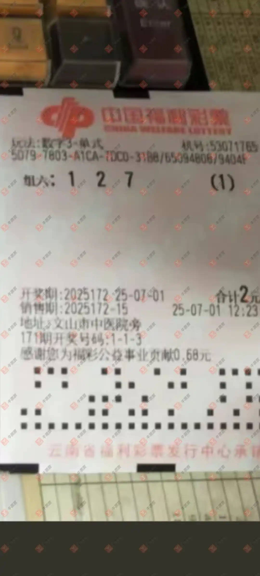 牛票票