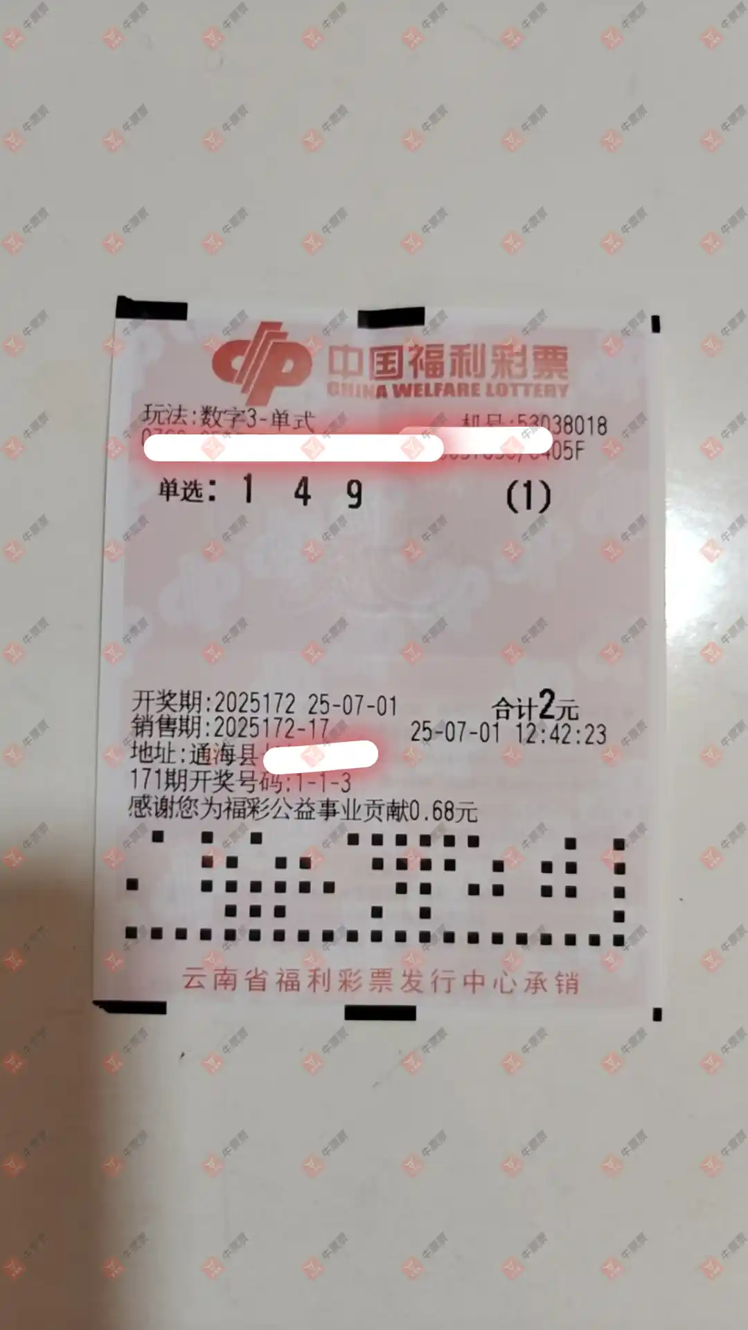 牛票票