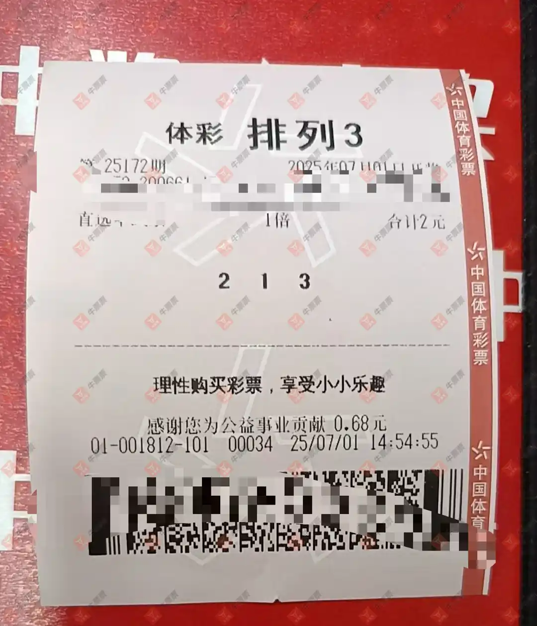 牛票票