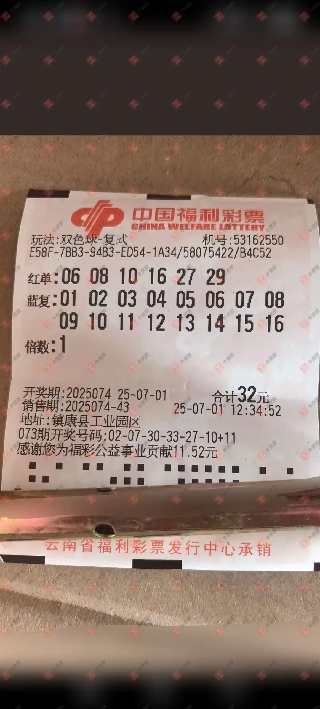 牛票票