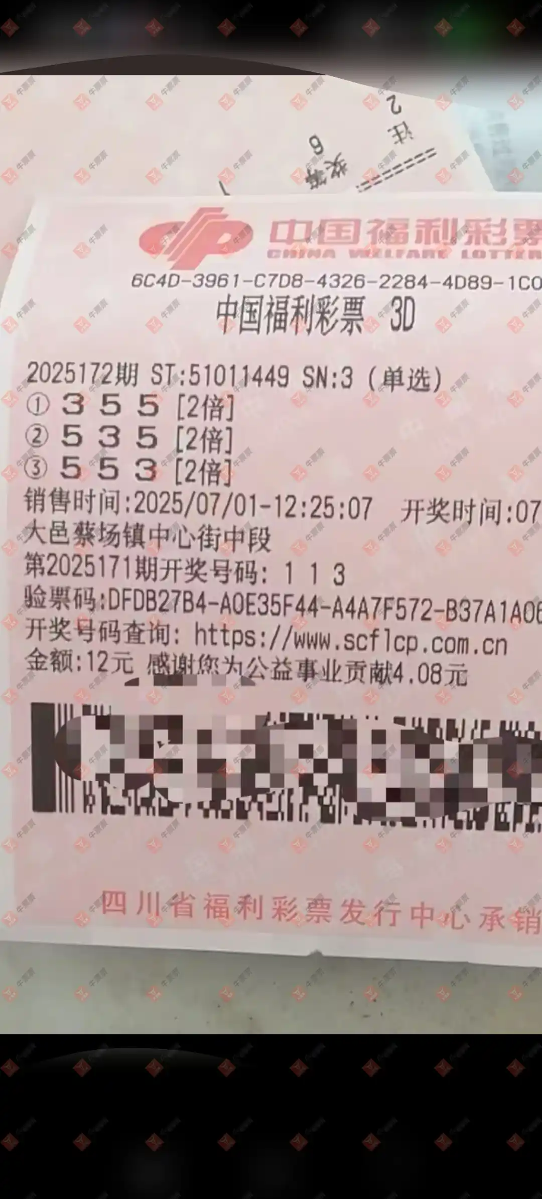 牛票票