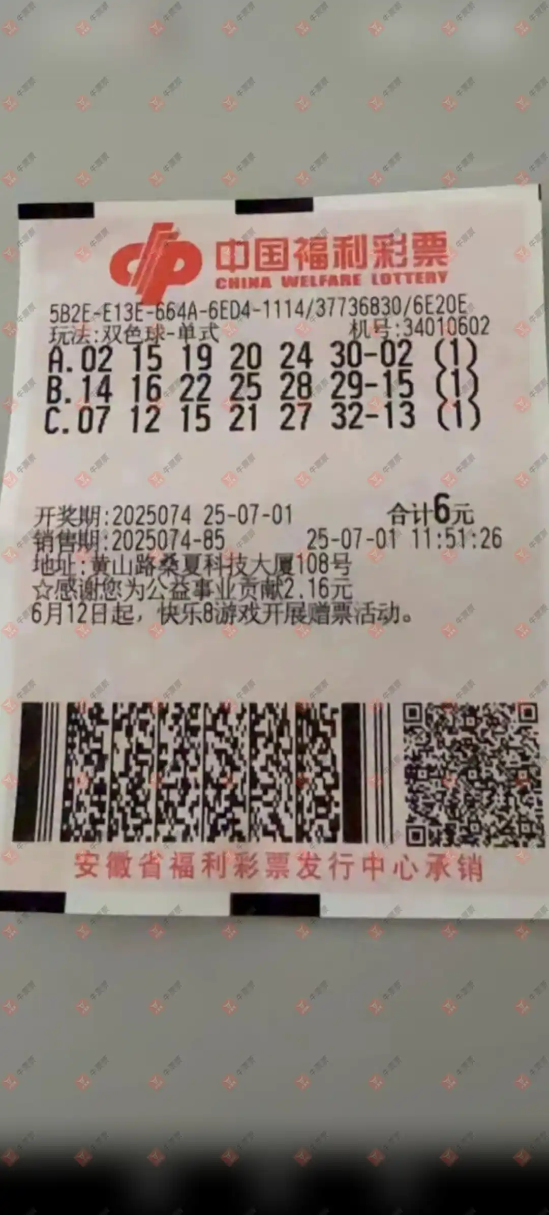 牛票票