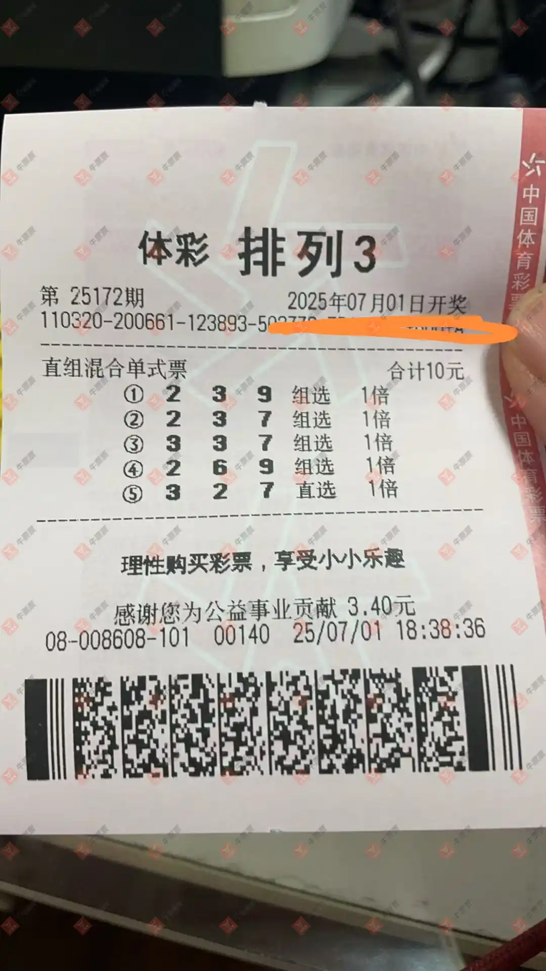 牛票票