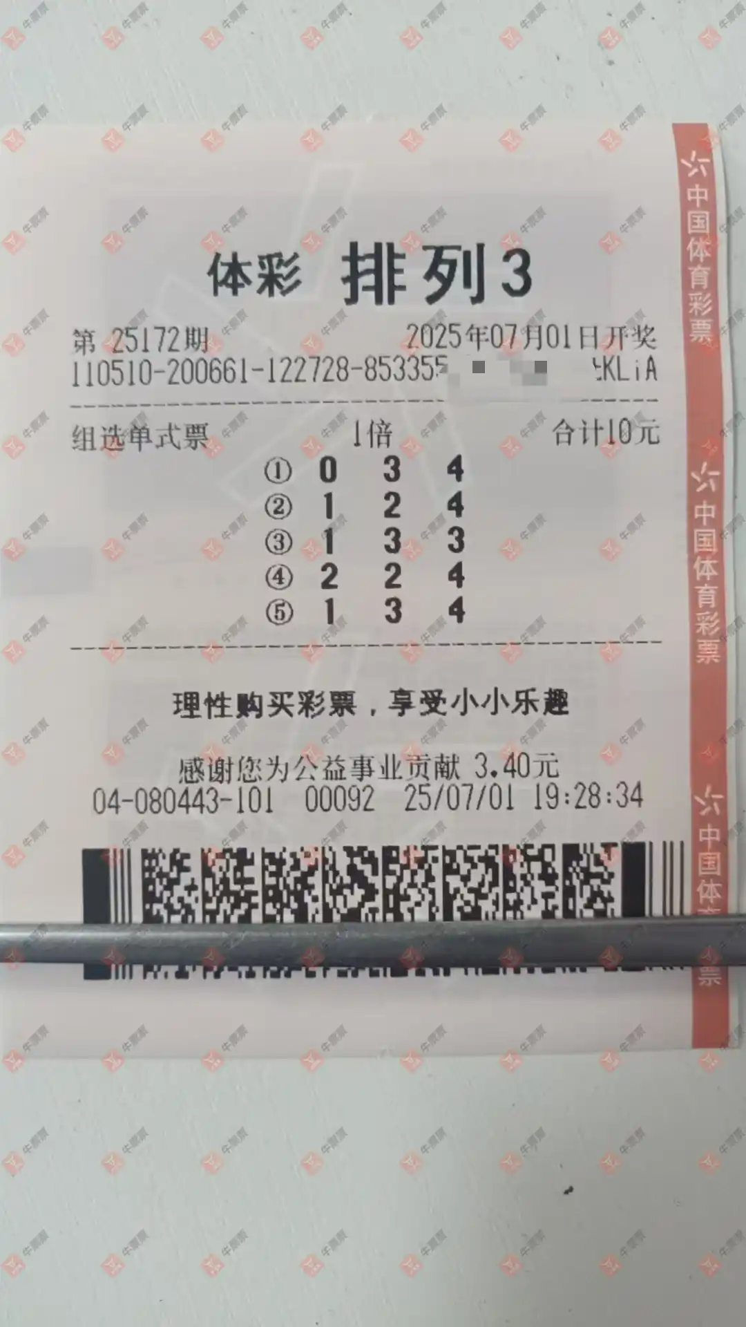 牛票票