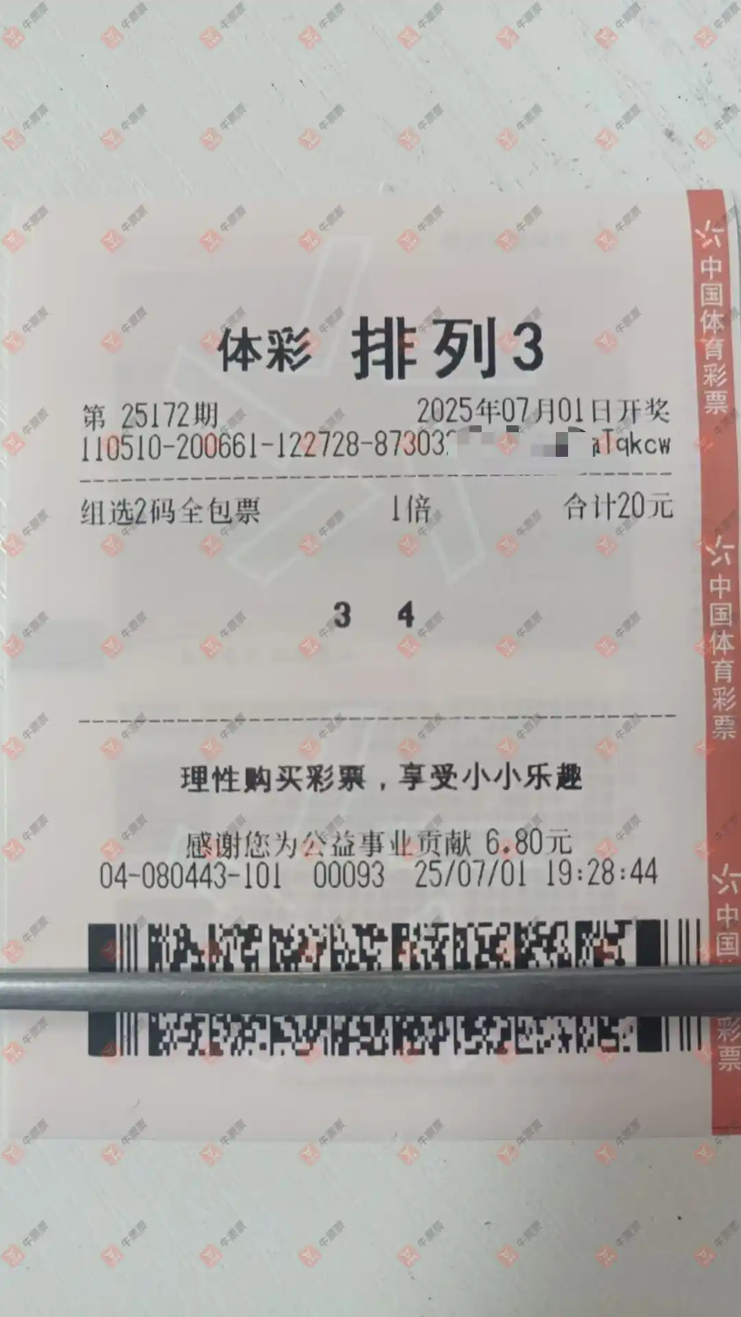 牛票票