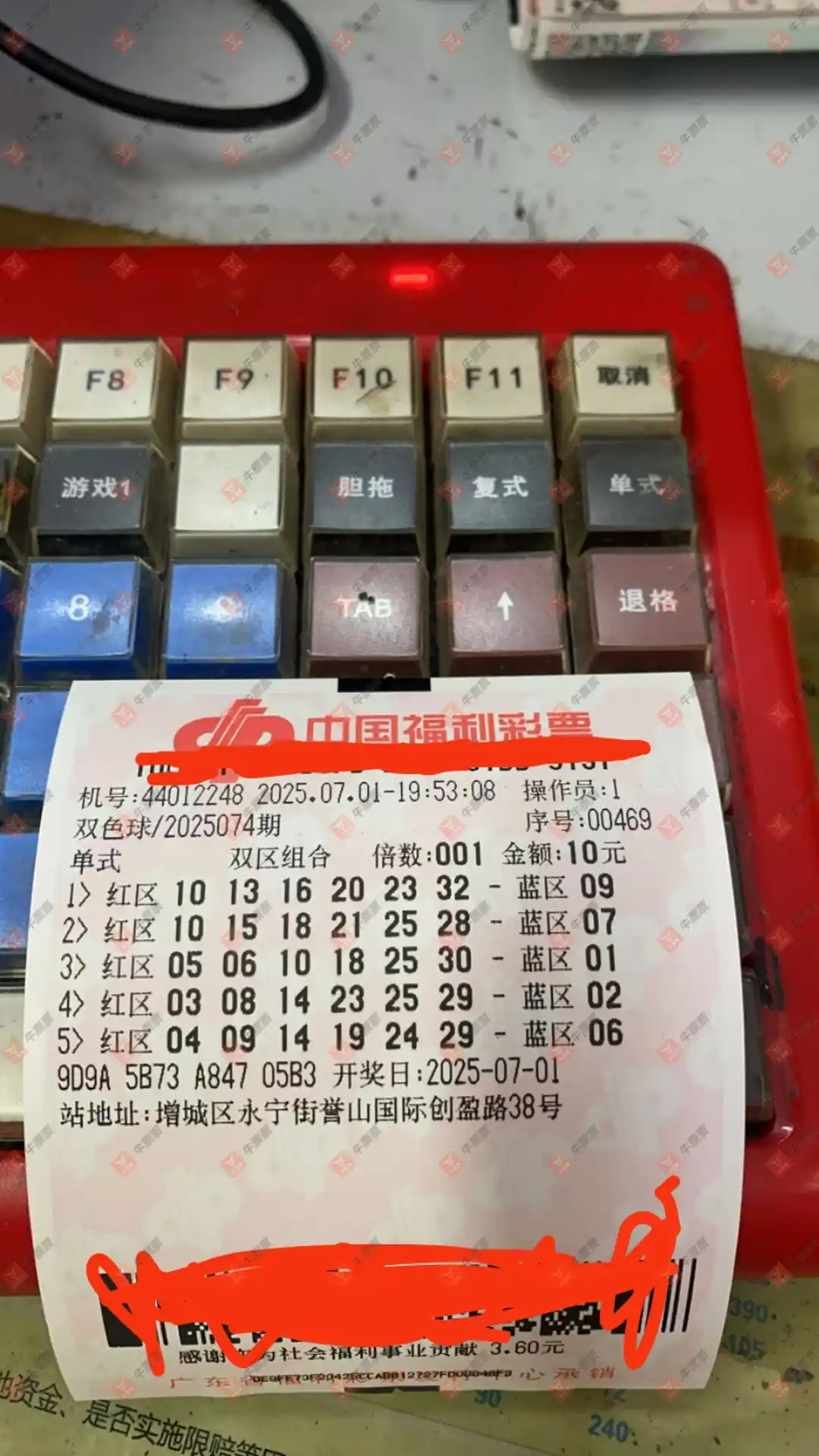 牛票票