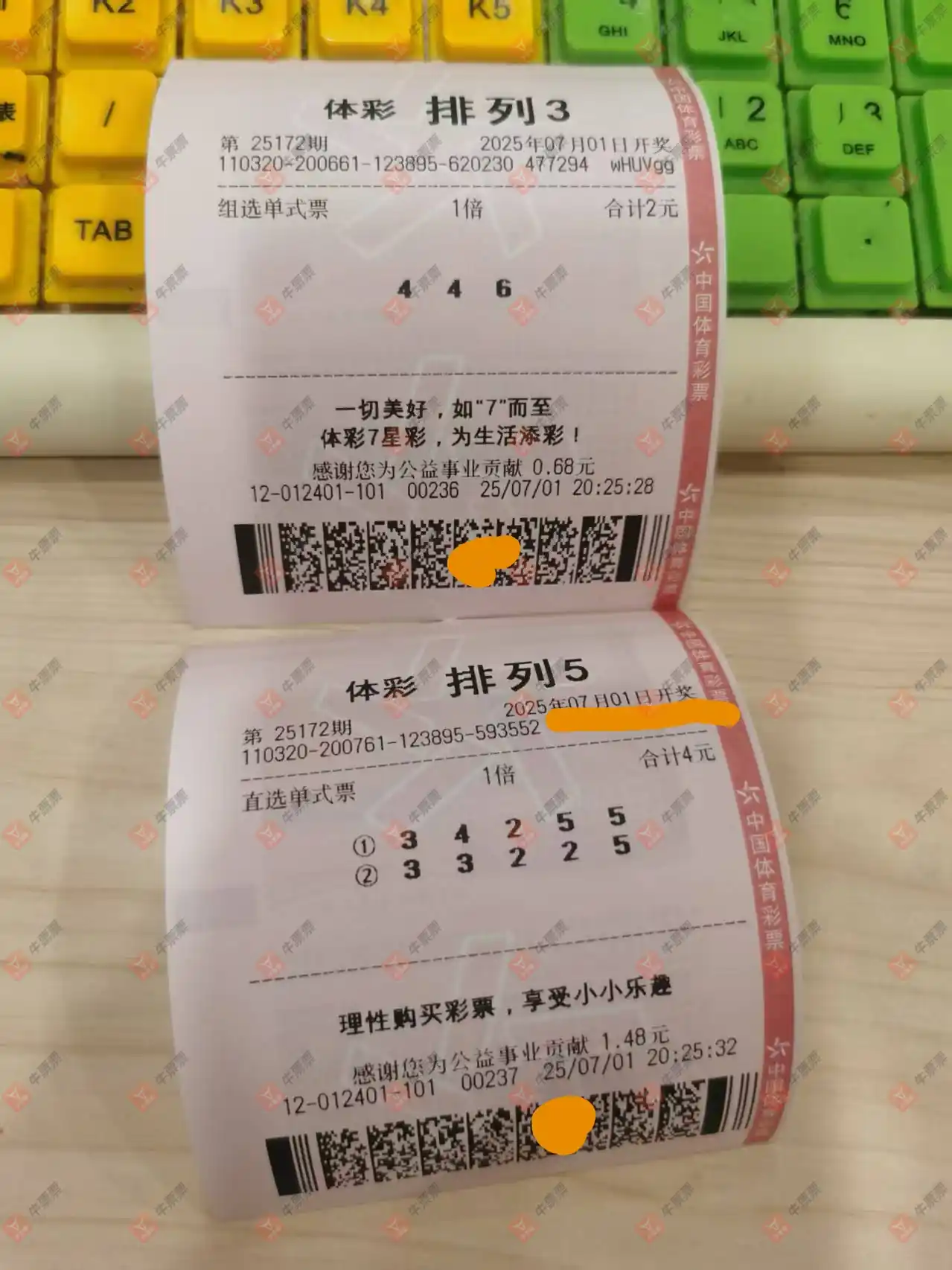 牛票票