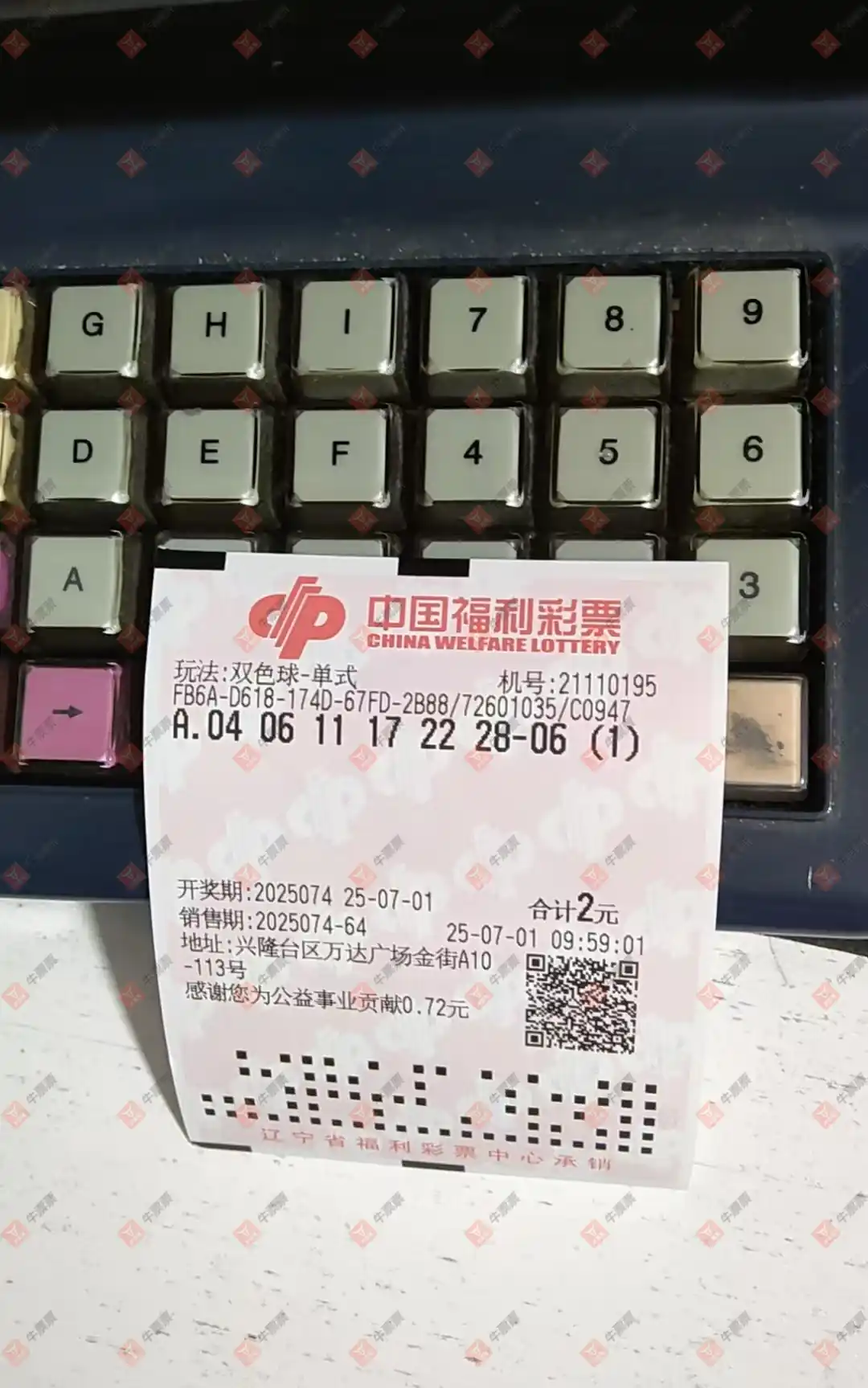 牛票票