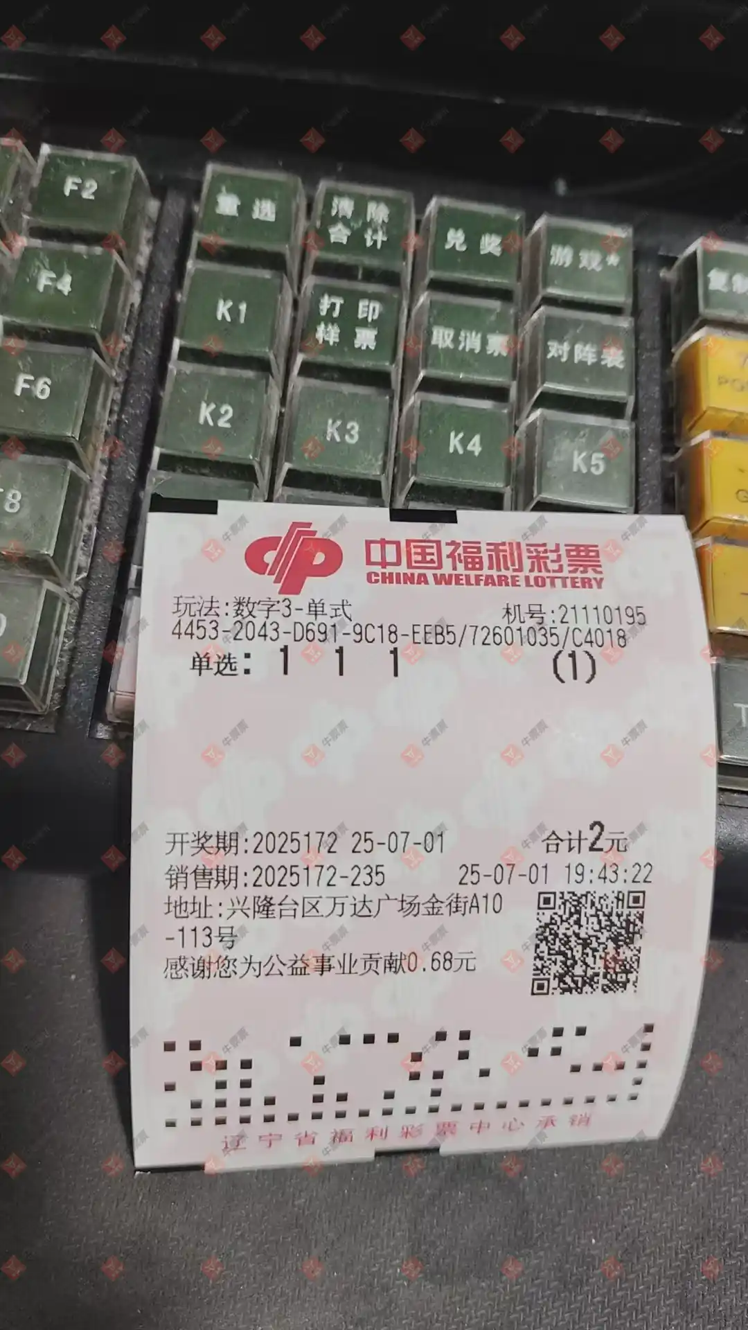 牛票票