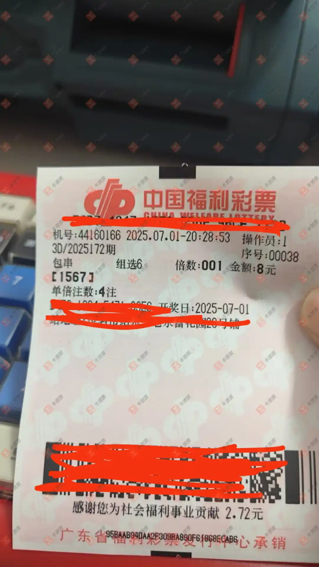 牛票票