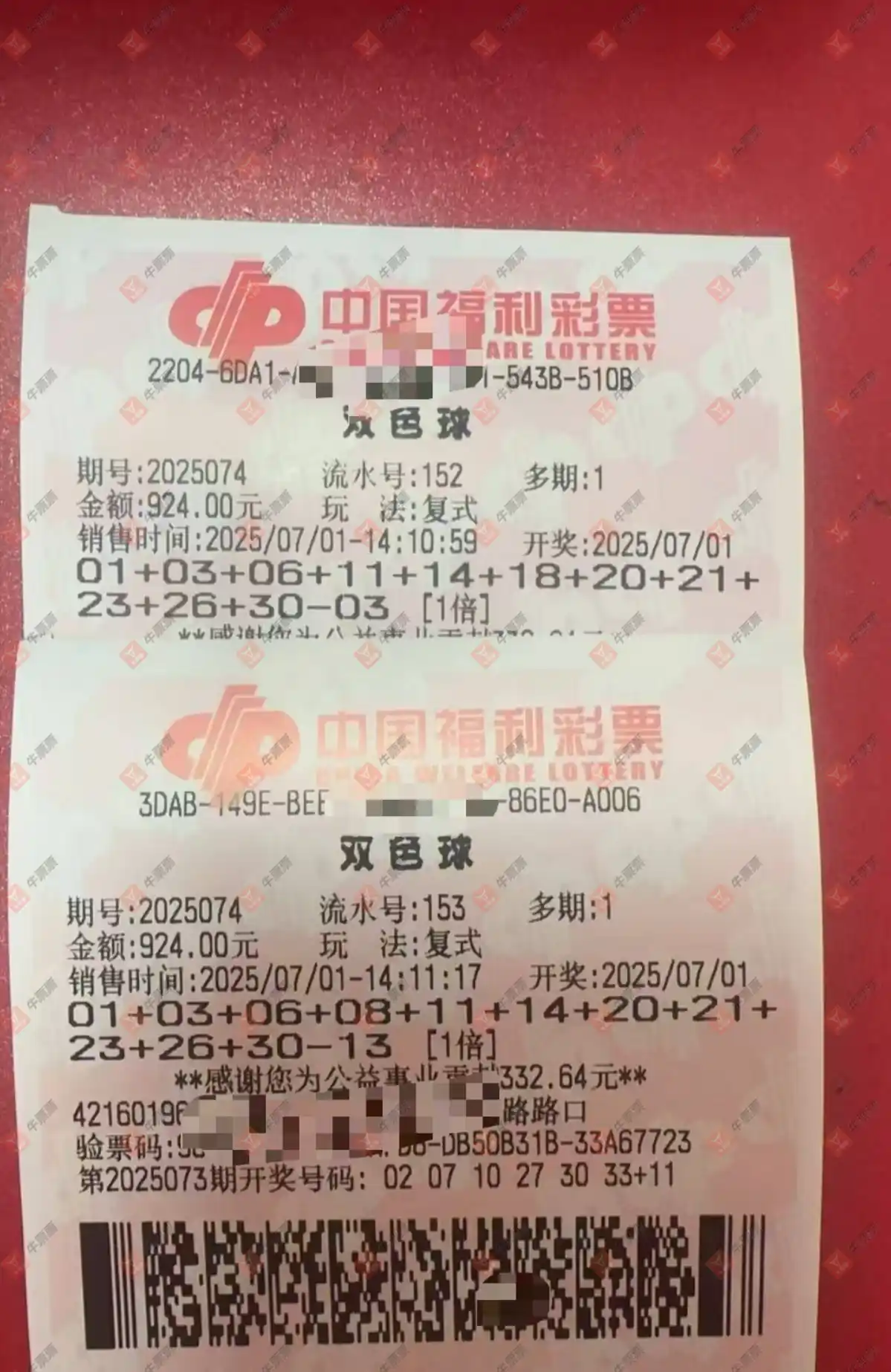 牛票票