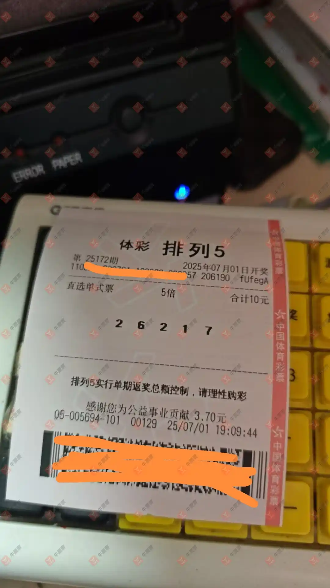 牛票票