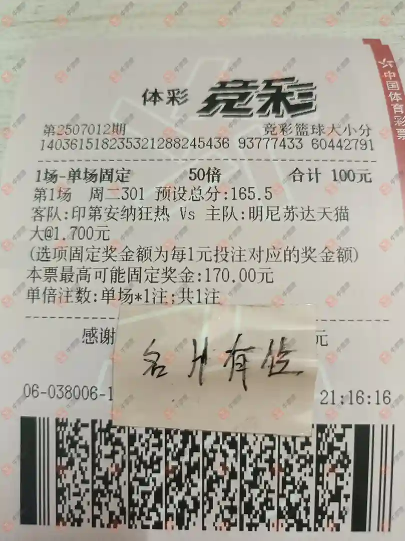 牛票票