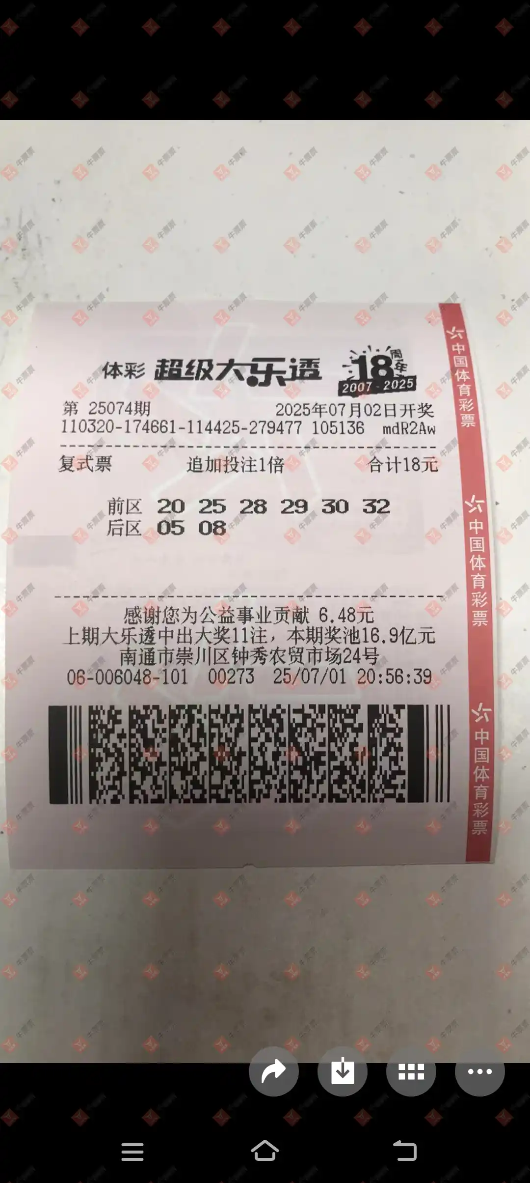 牛票票
