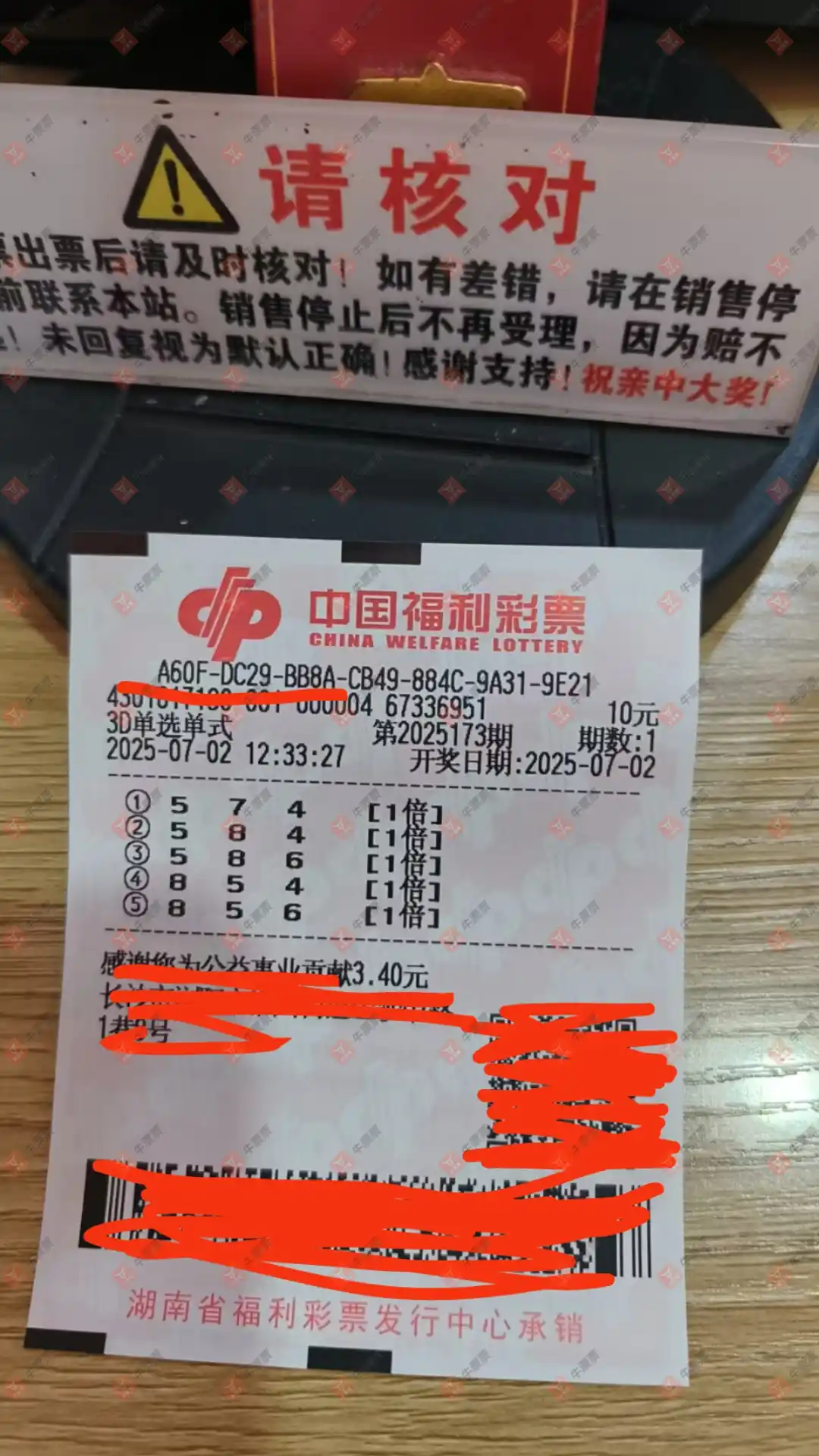 牛票票