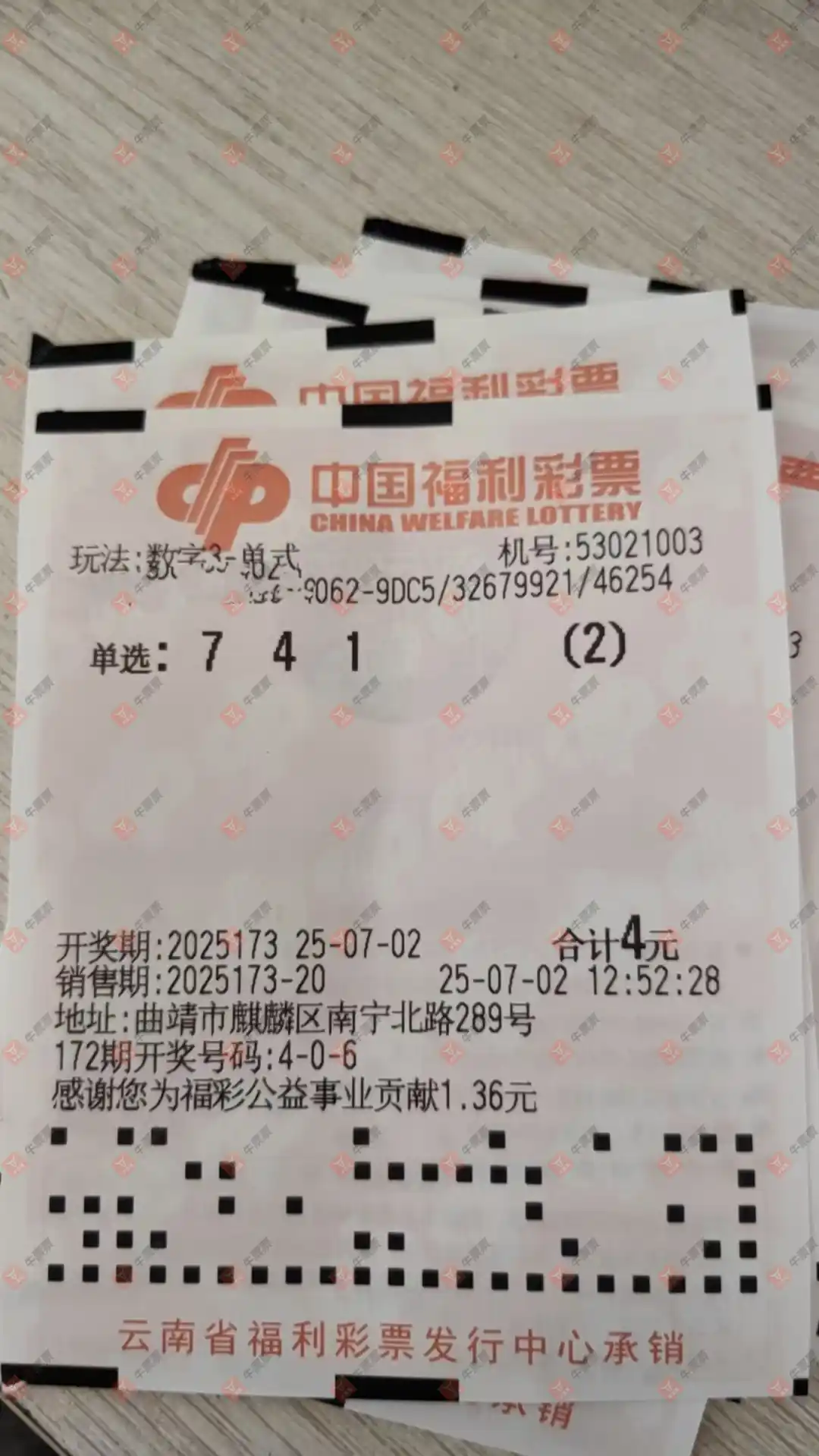 牛票票