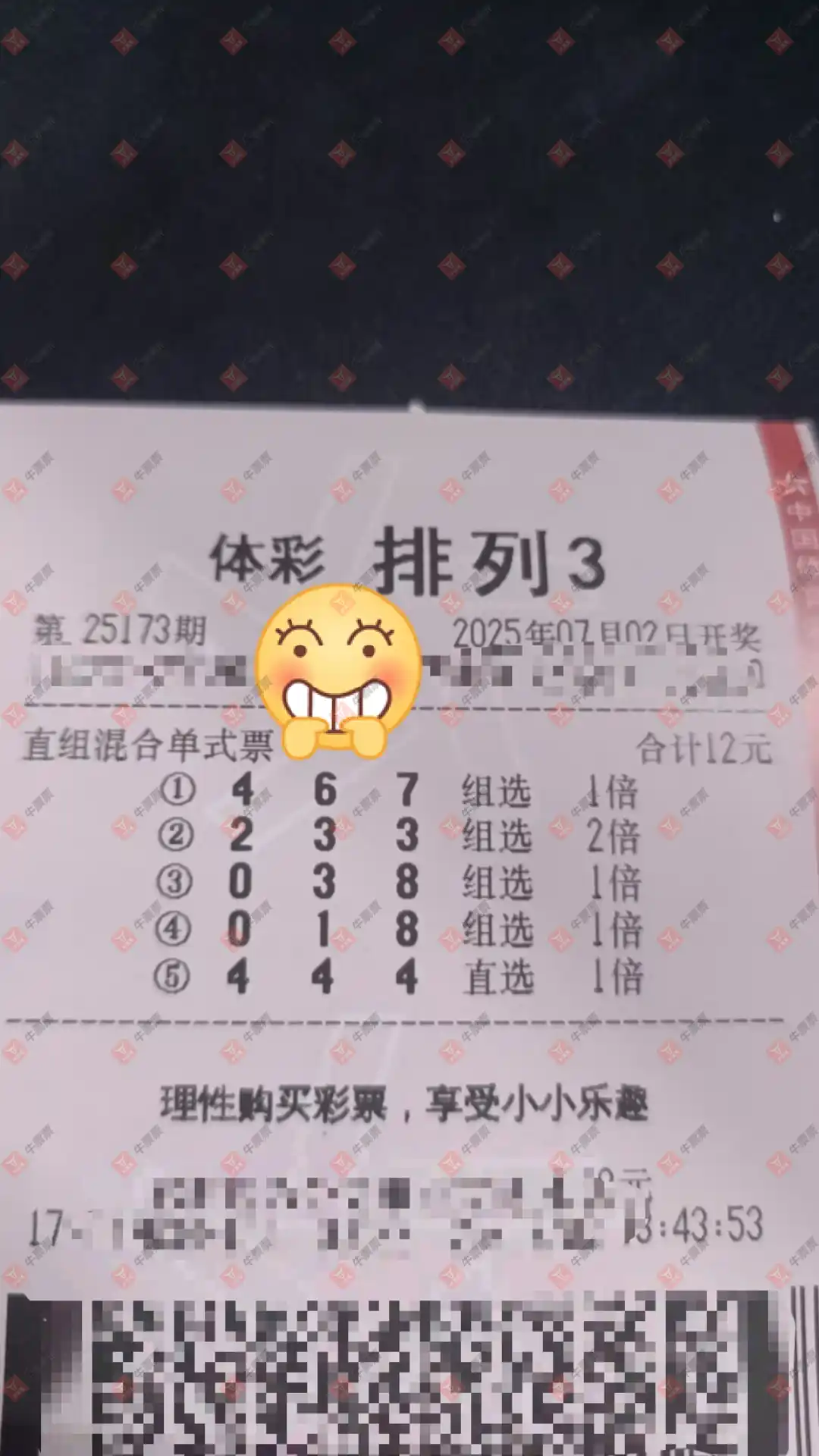 牛票票