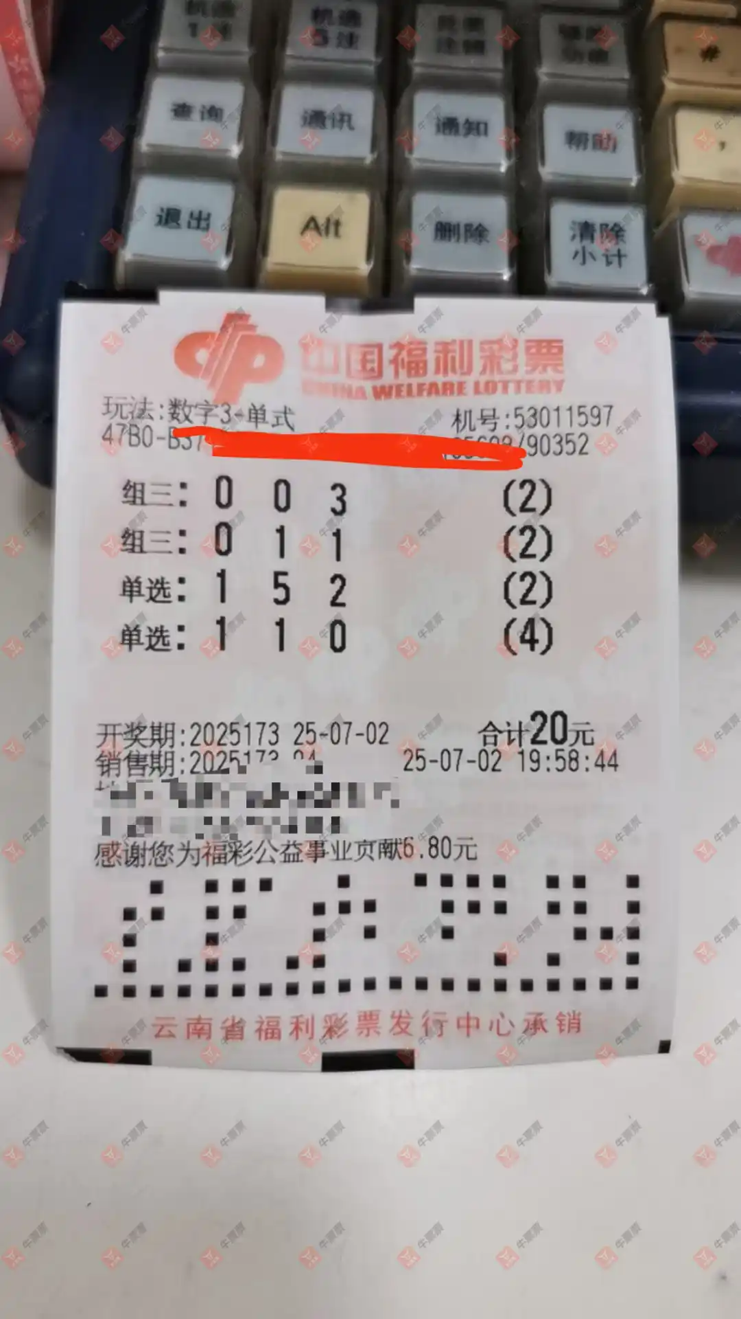 牛票票