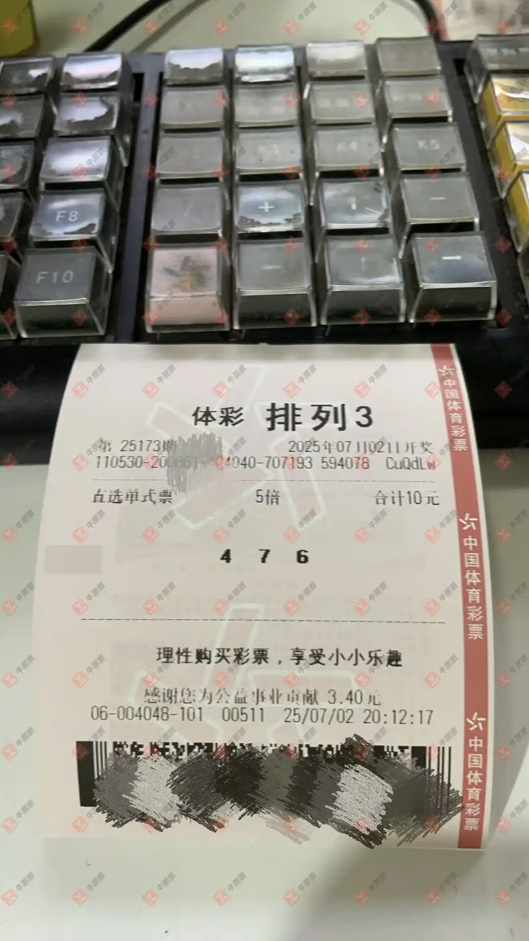 牛票票