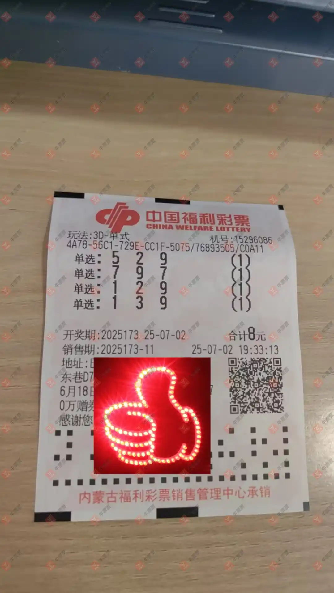 牛票票