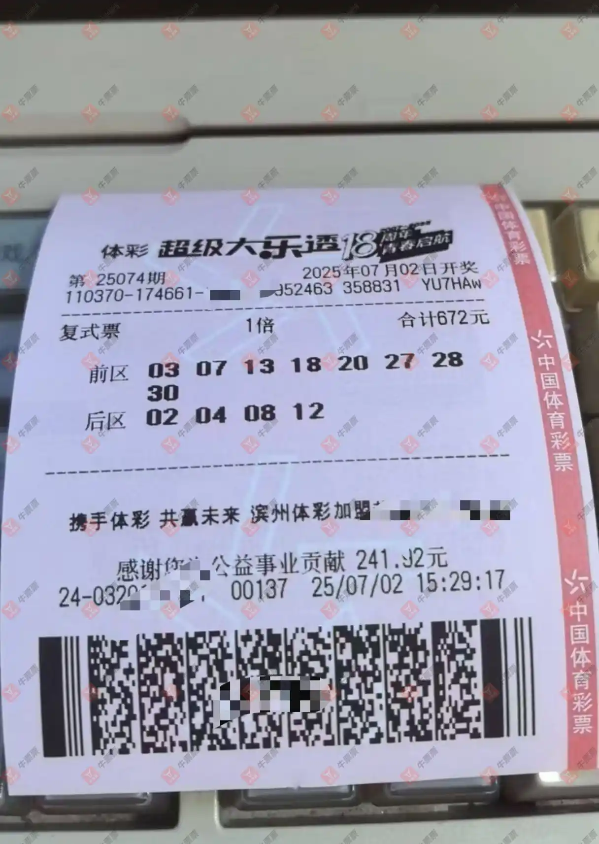 牛票票