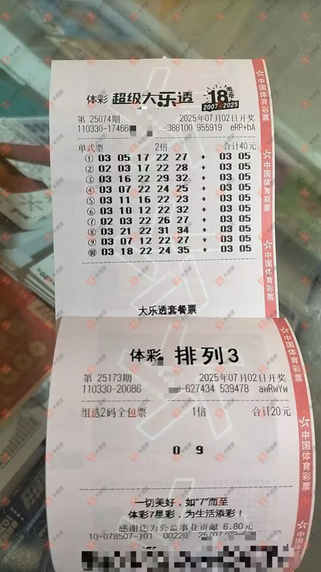牛票票