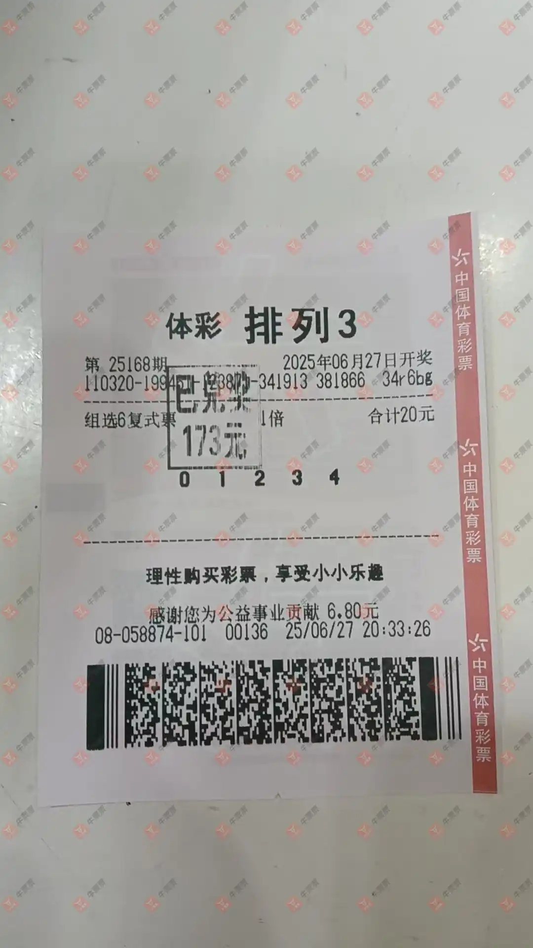 牛票票