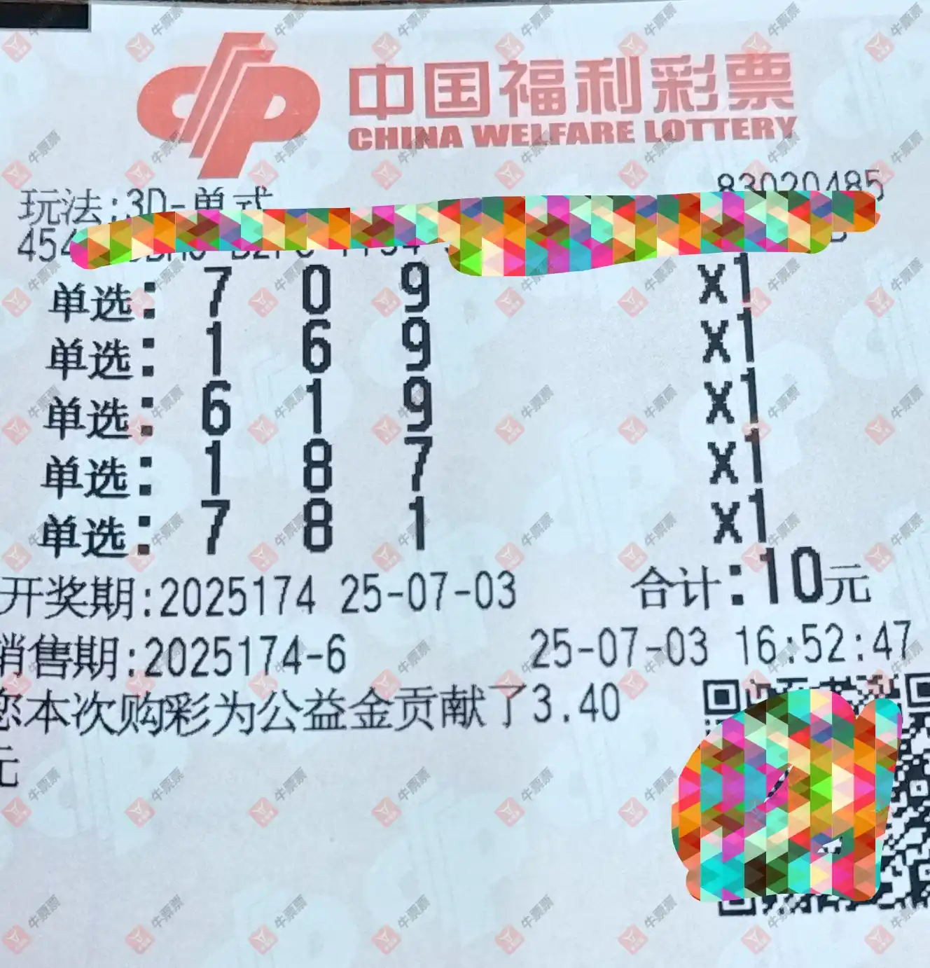 牛票票