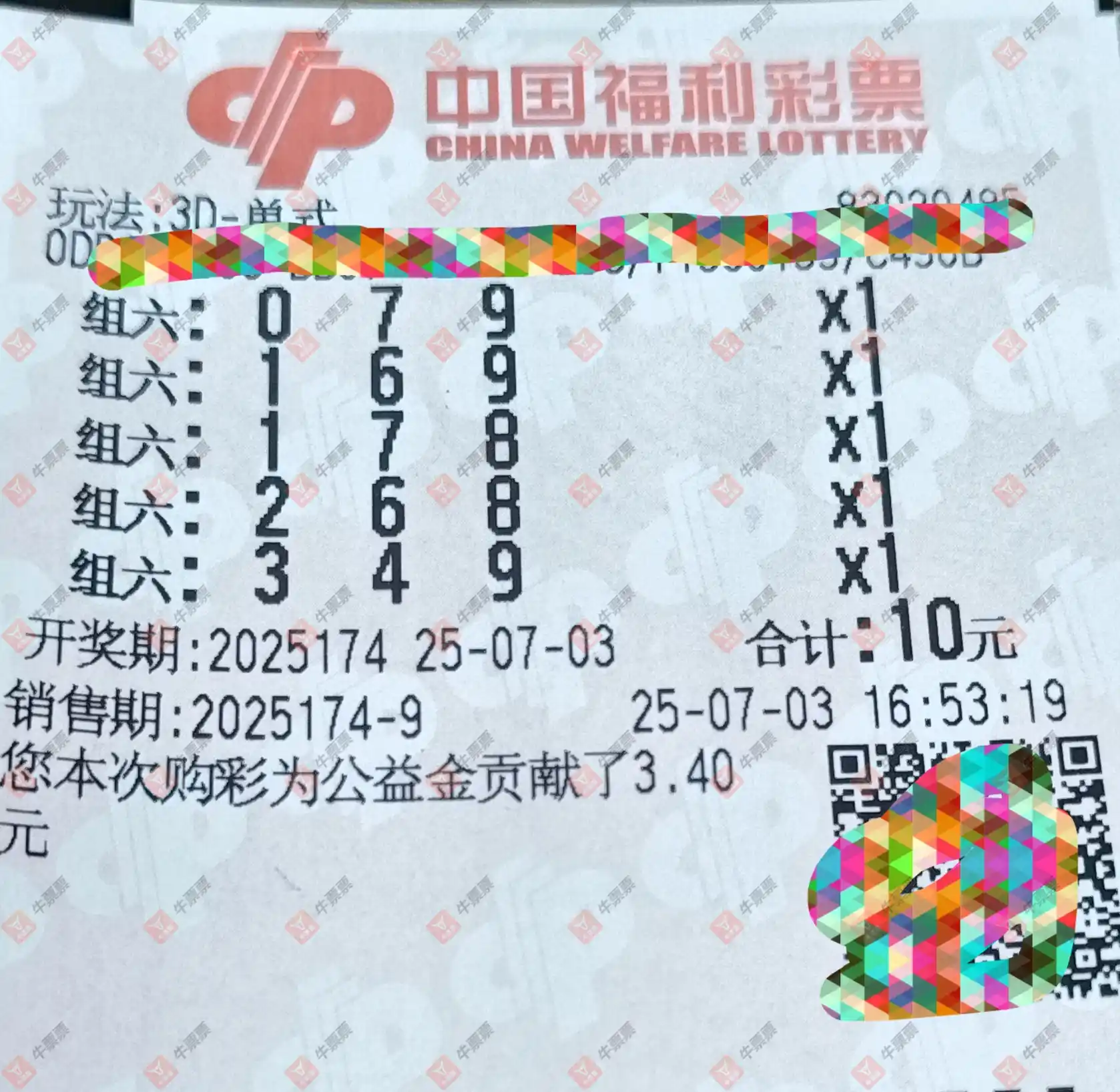 牛票票