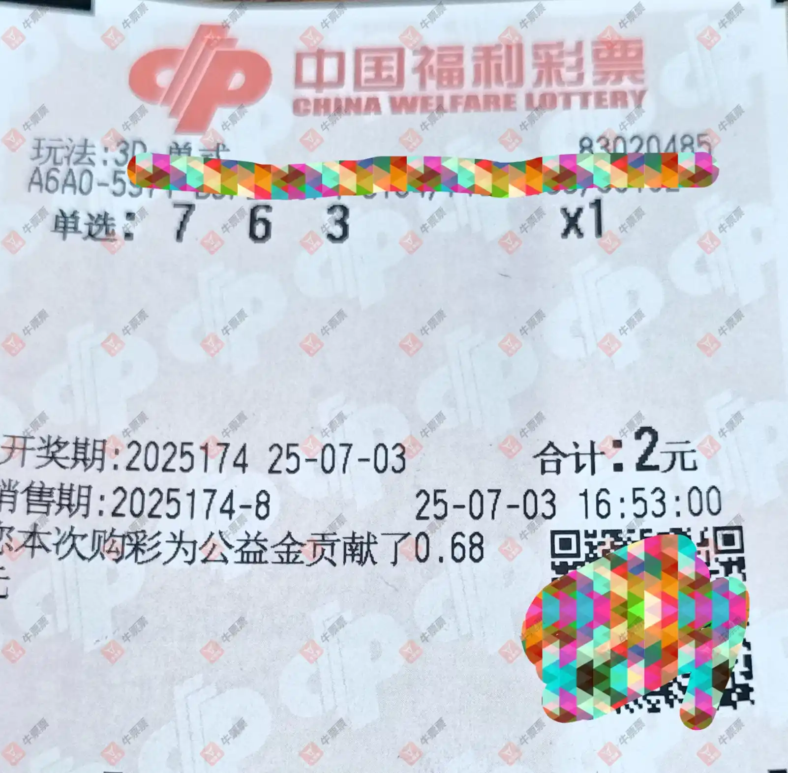 牛票票