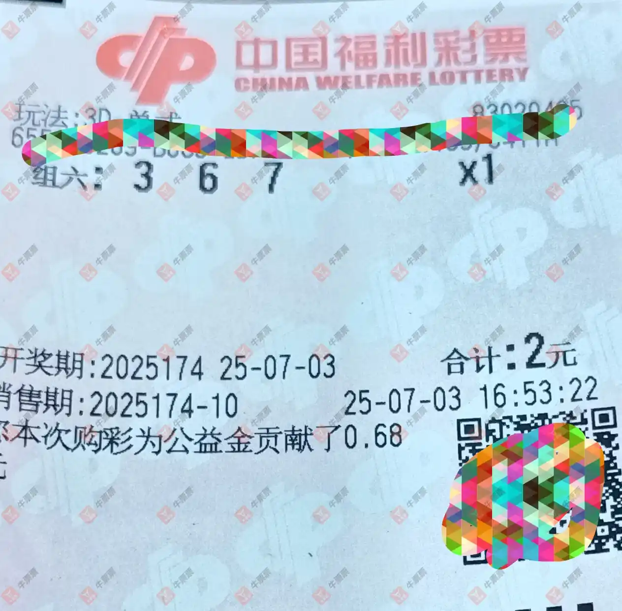 牛票票
