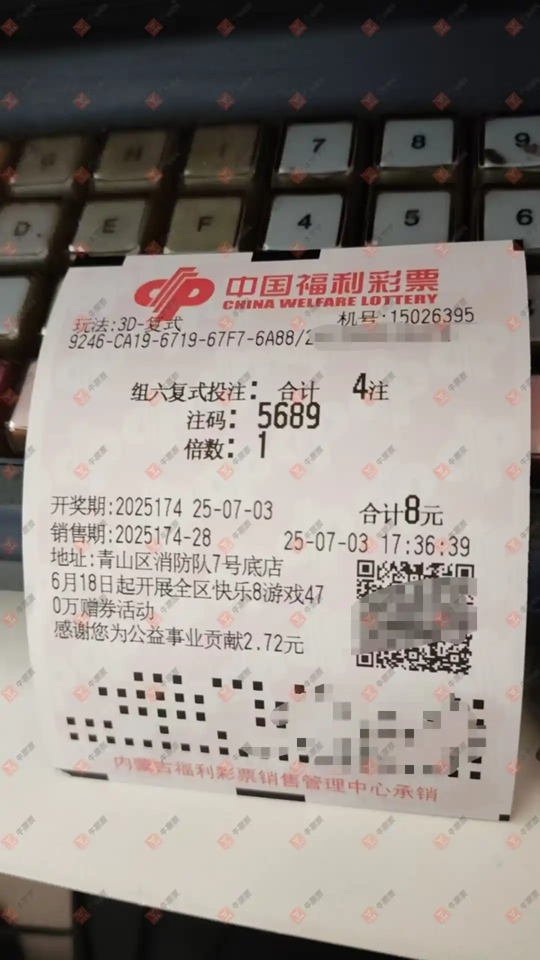 牛票票